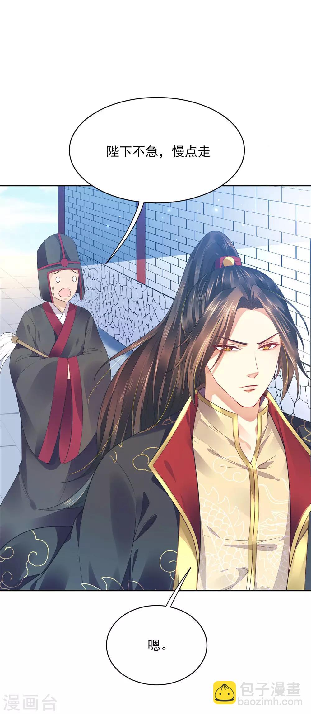 05非大将军不可-第5话