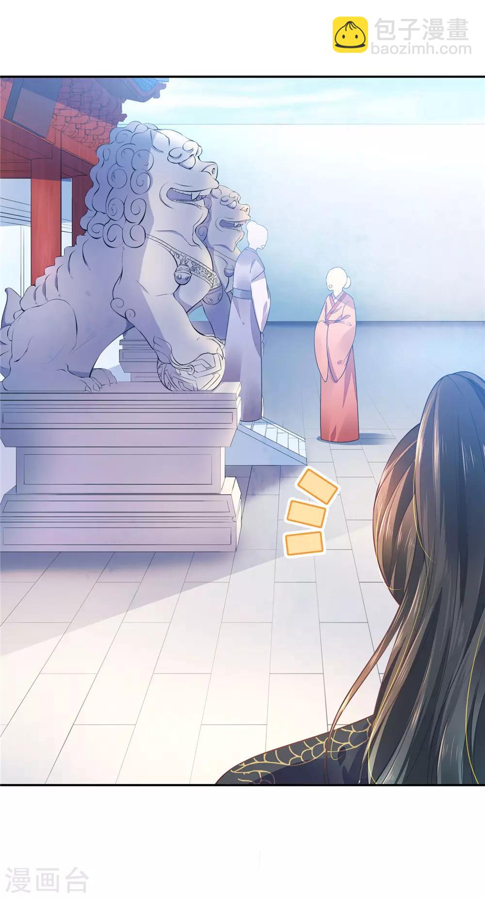 05非大将军不可-第5话