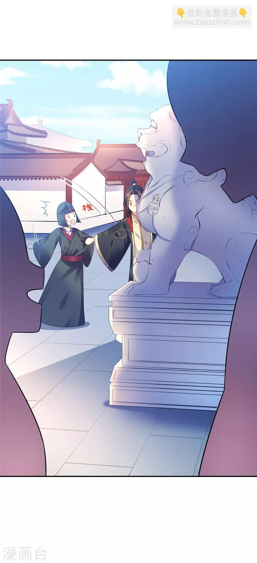 05非大将军不可-第5话