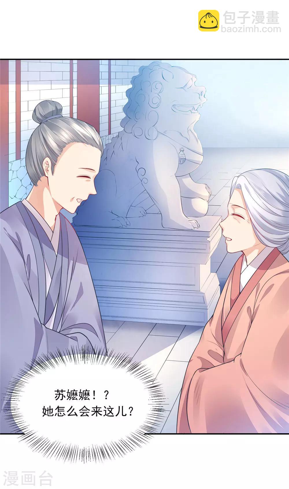 05非大将军不可-第5话