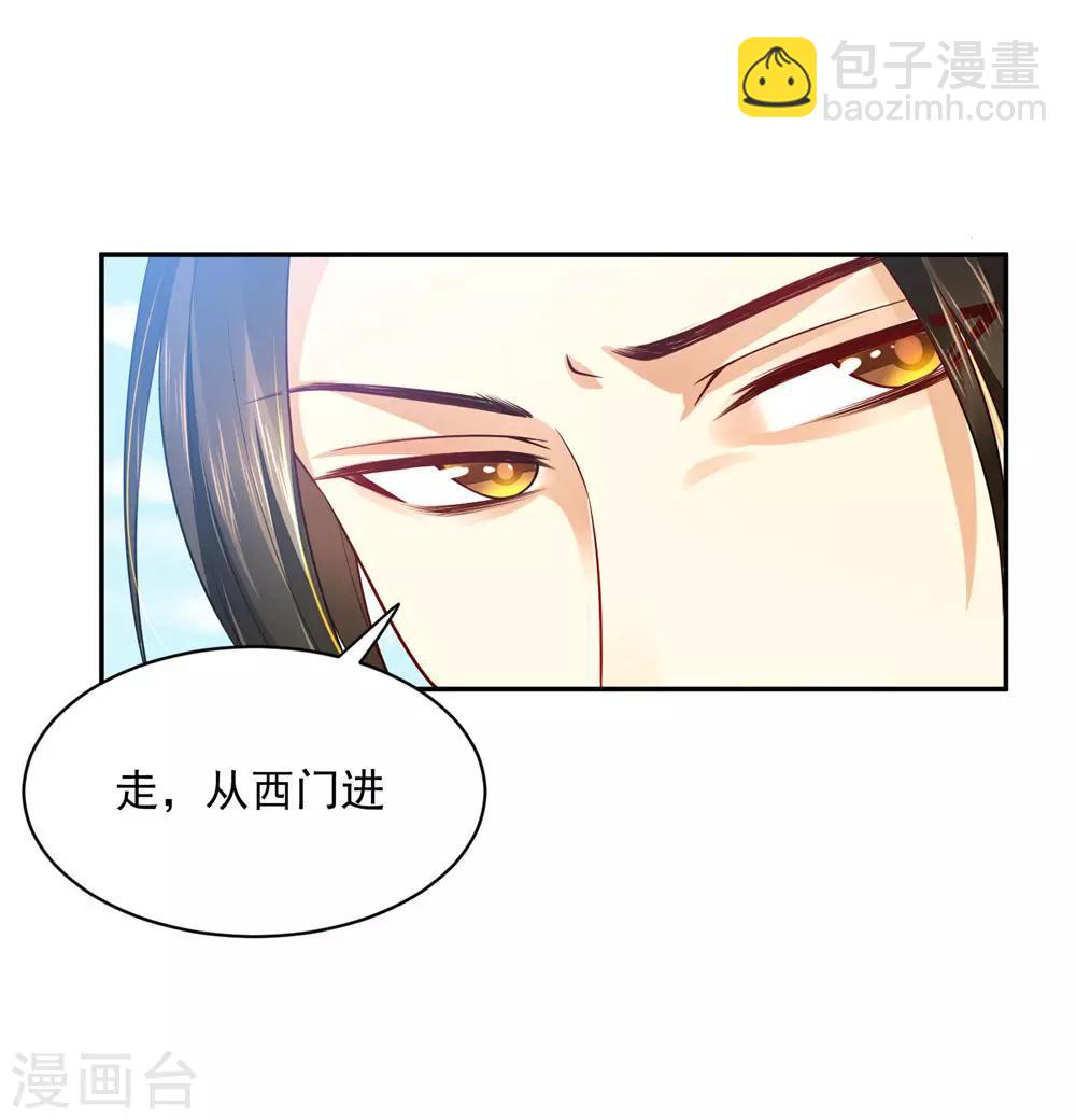 05非大将军不可-第5话