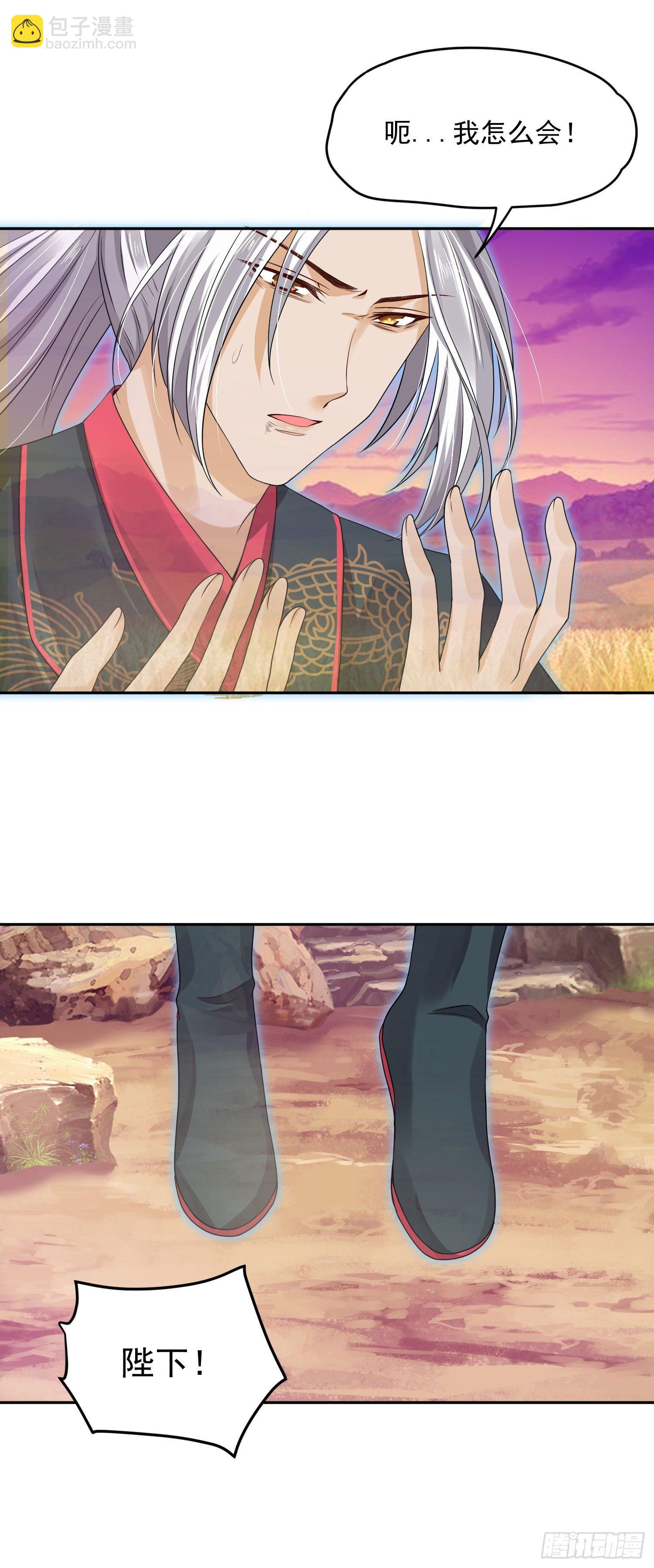 40 好像认识-第41话