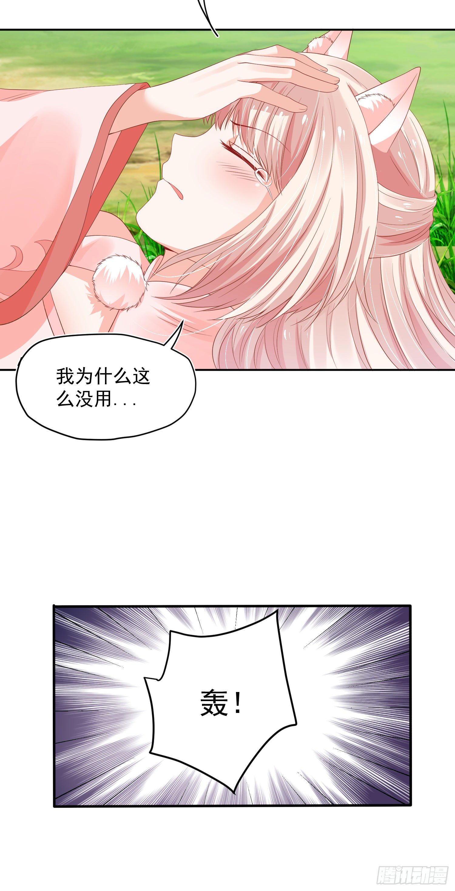 40 好像认识-第41话