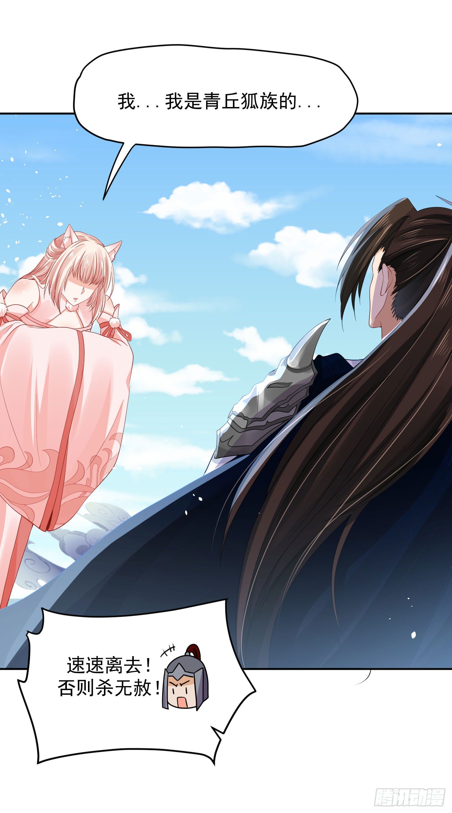 40 好像认识-第41话