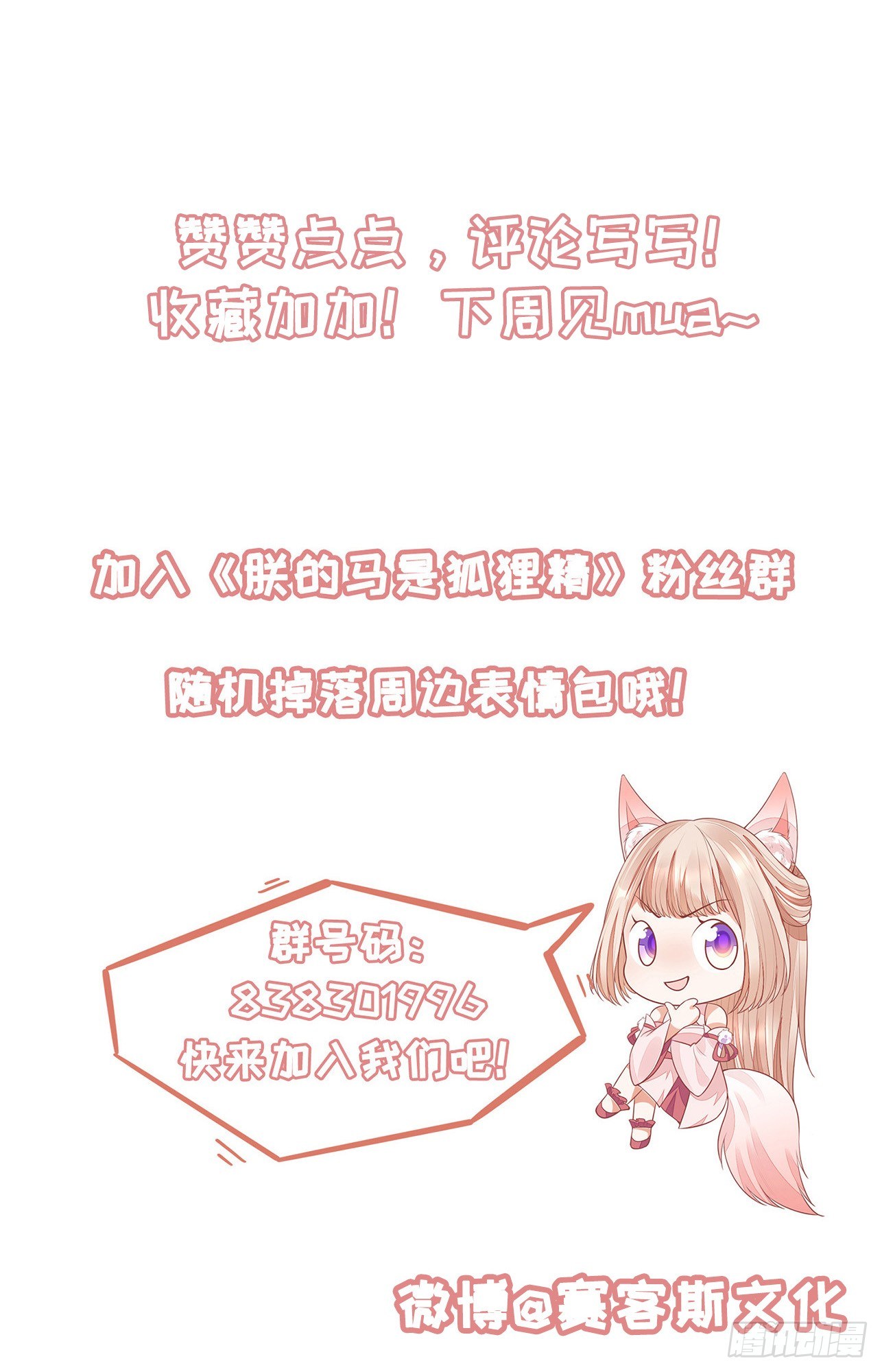 40 好像认识-第41话