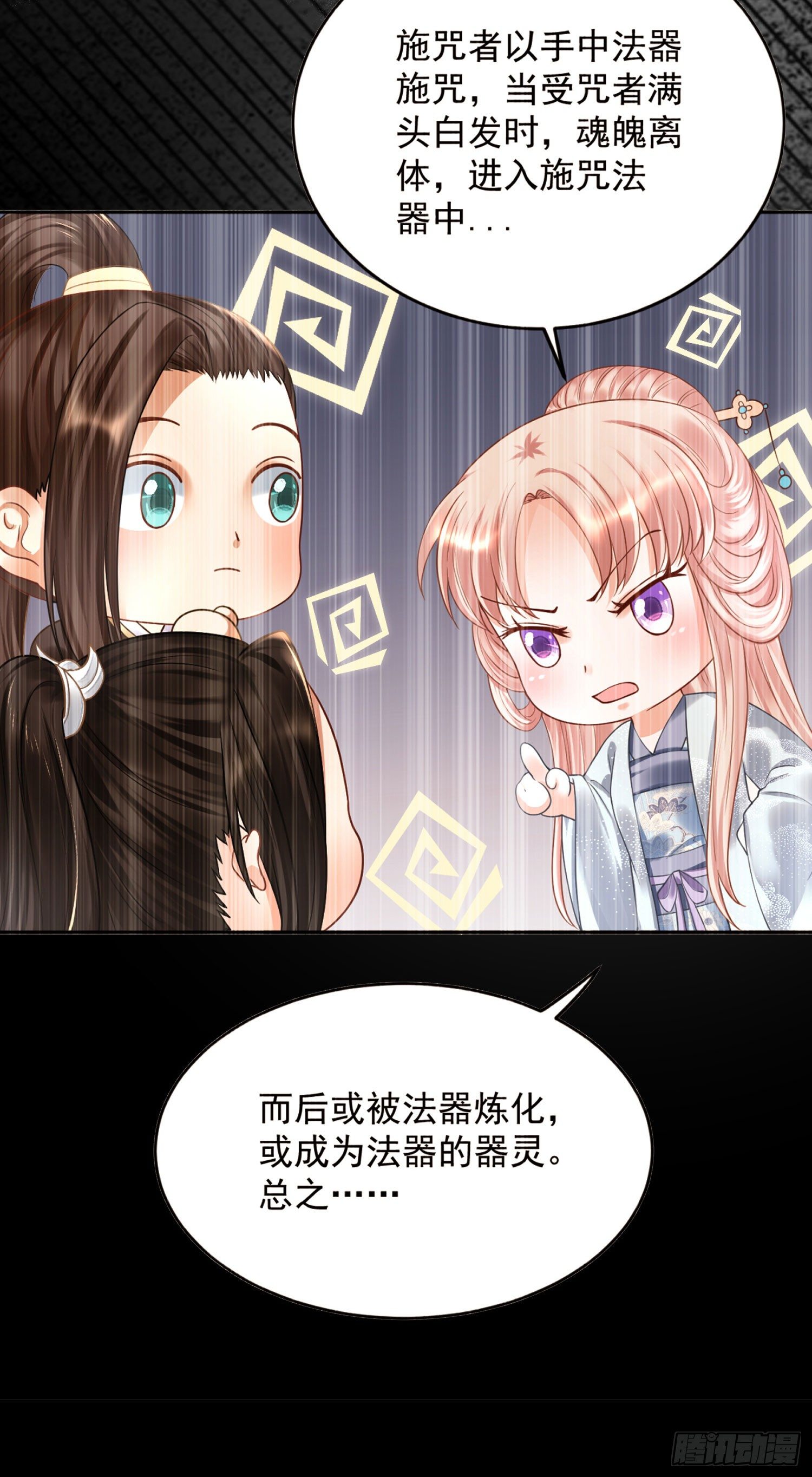 40 好像认识-第41话