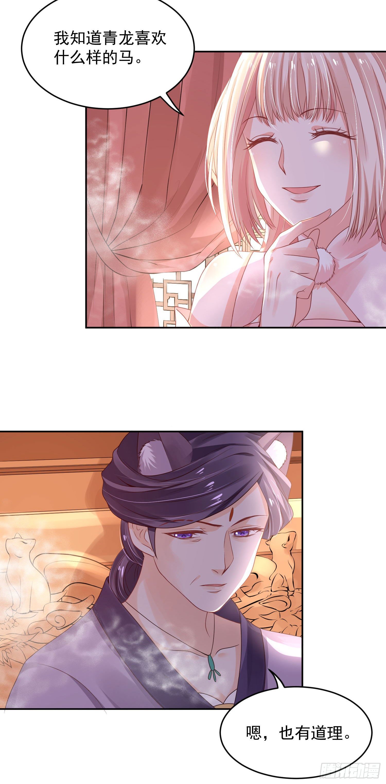 42 好像不太行-第43话