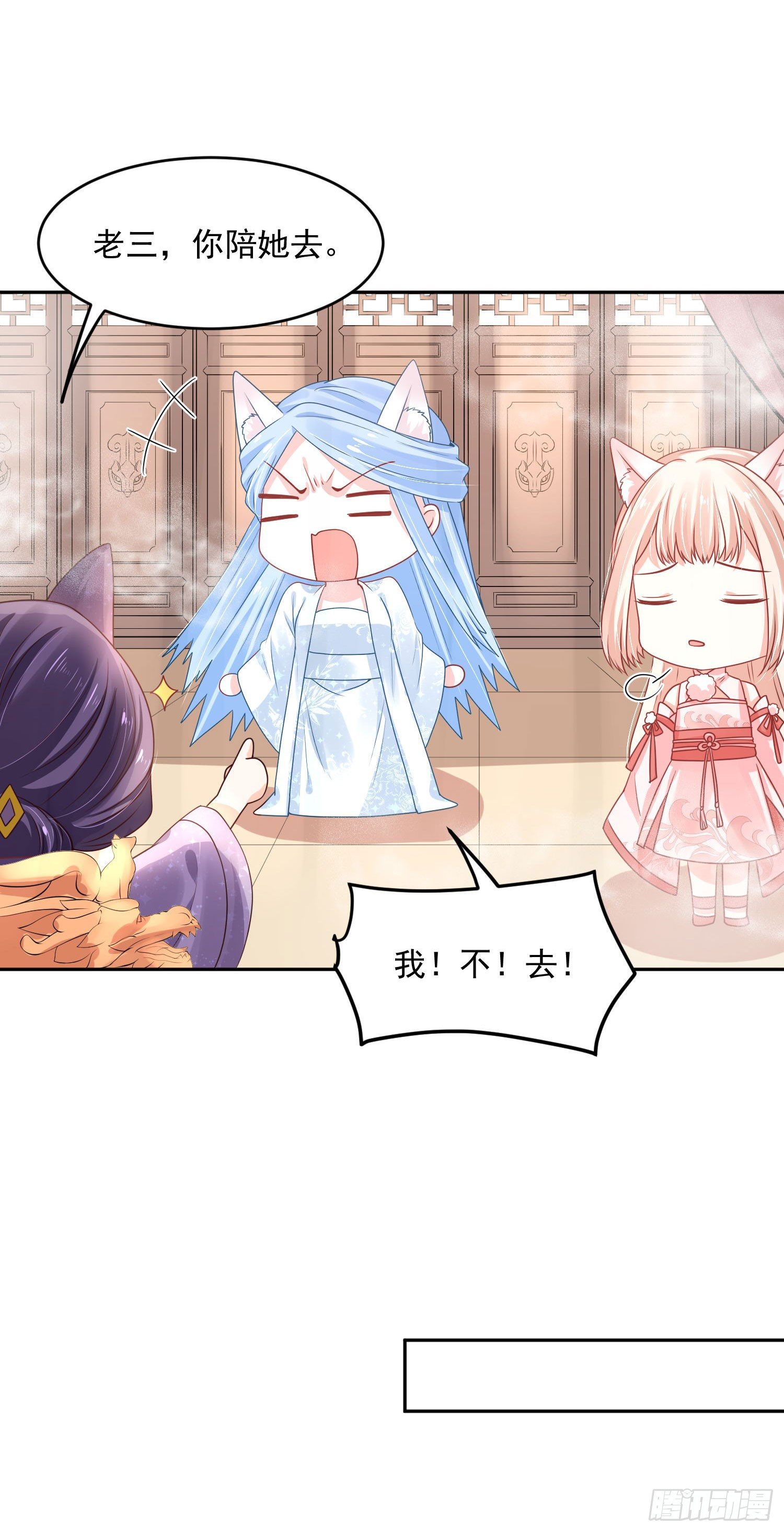 42 好像不太行-第43话