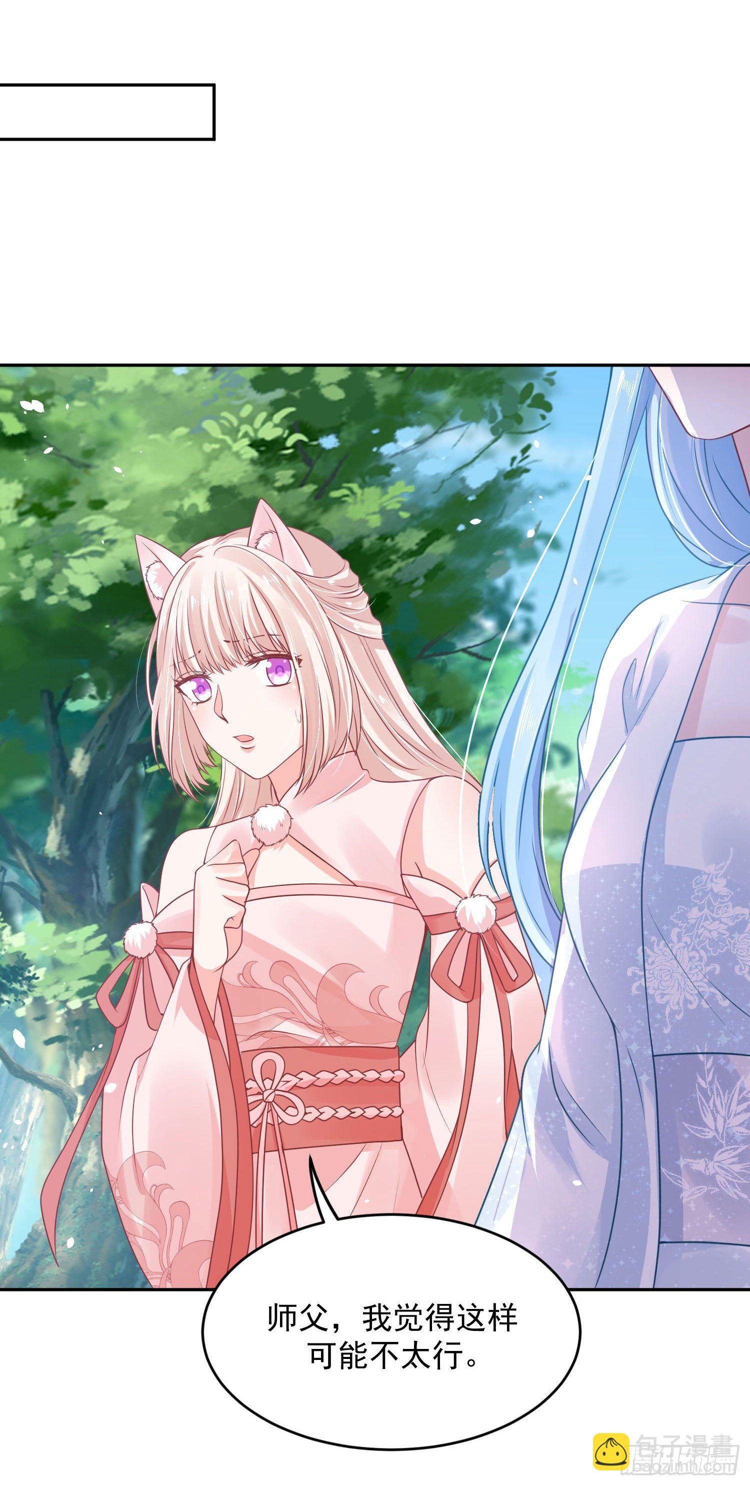 42 好像不太行-第43话