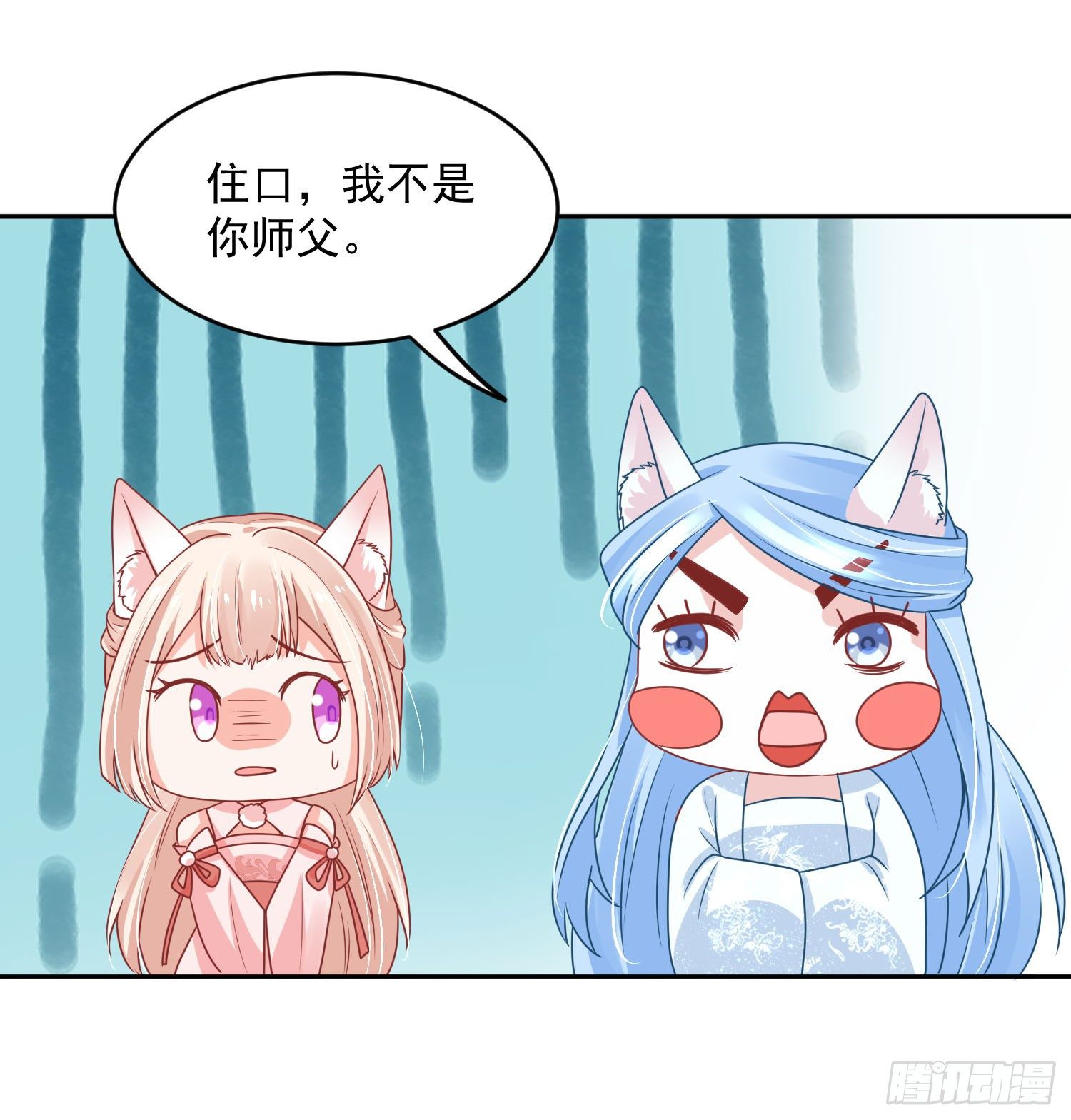 42 好像不太行-第43话