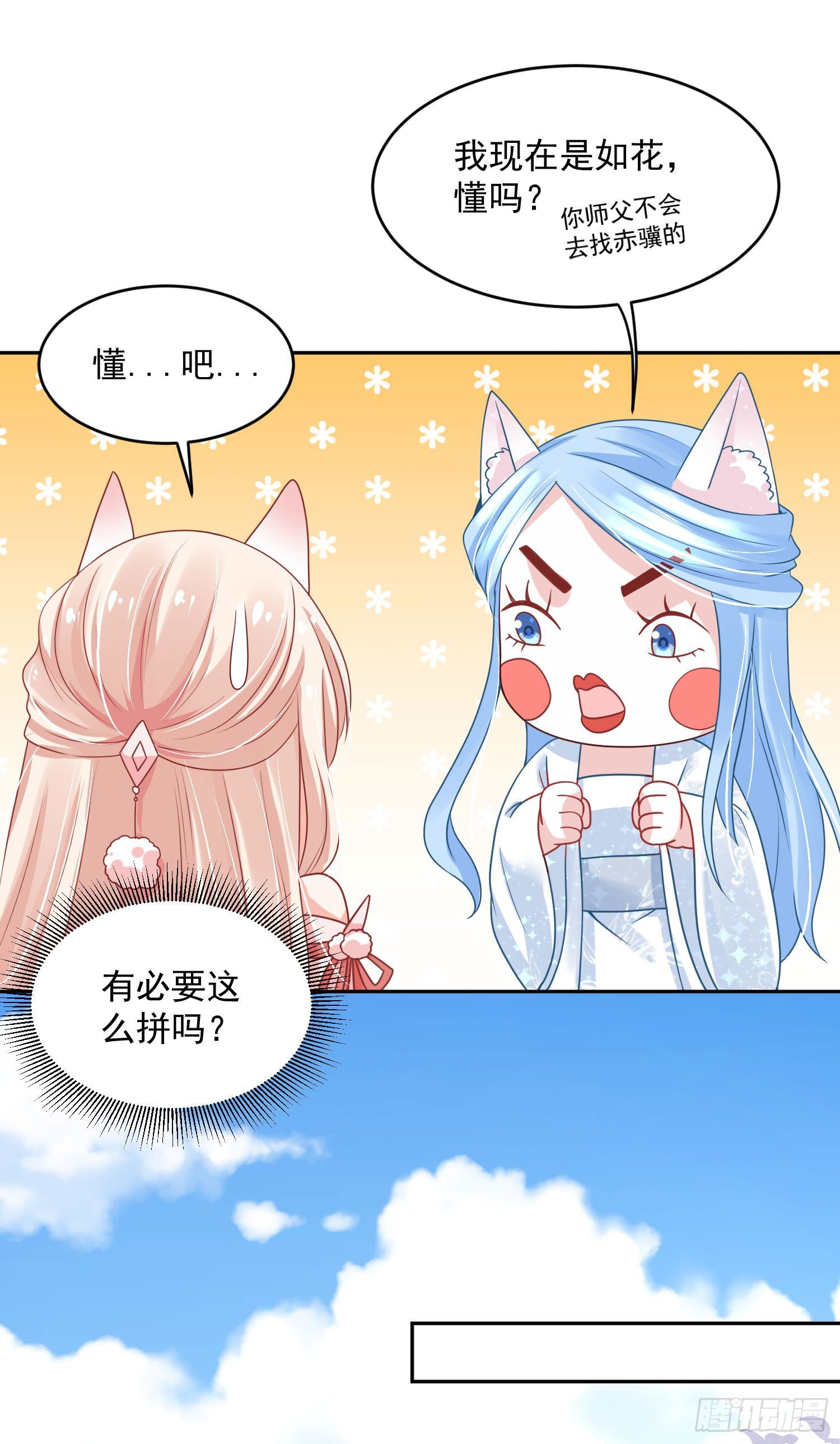 42 好像不太行-第43话