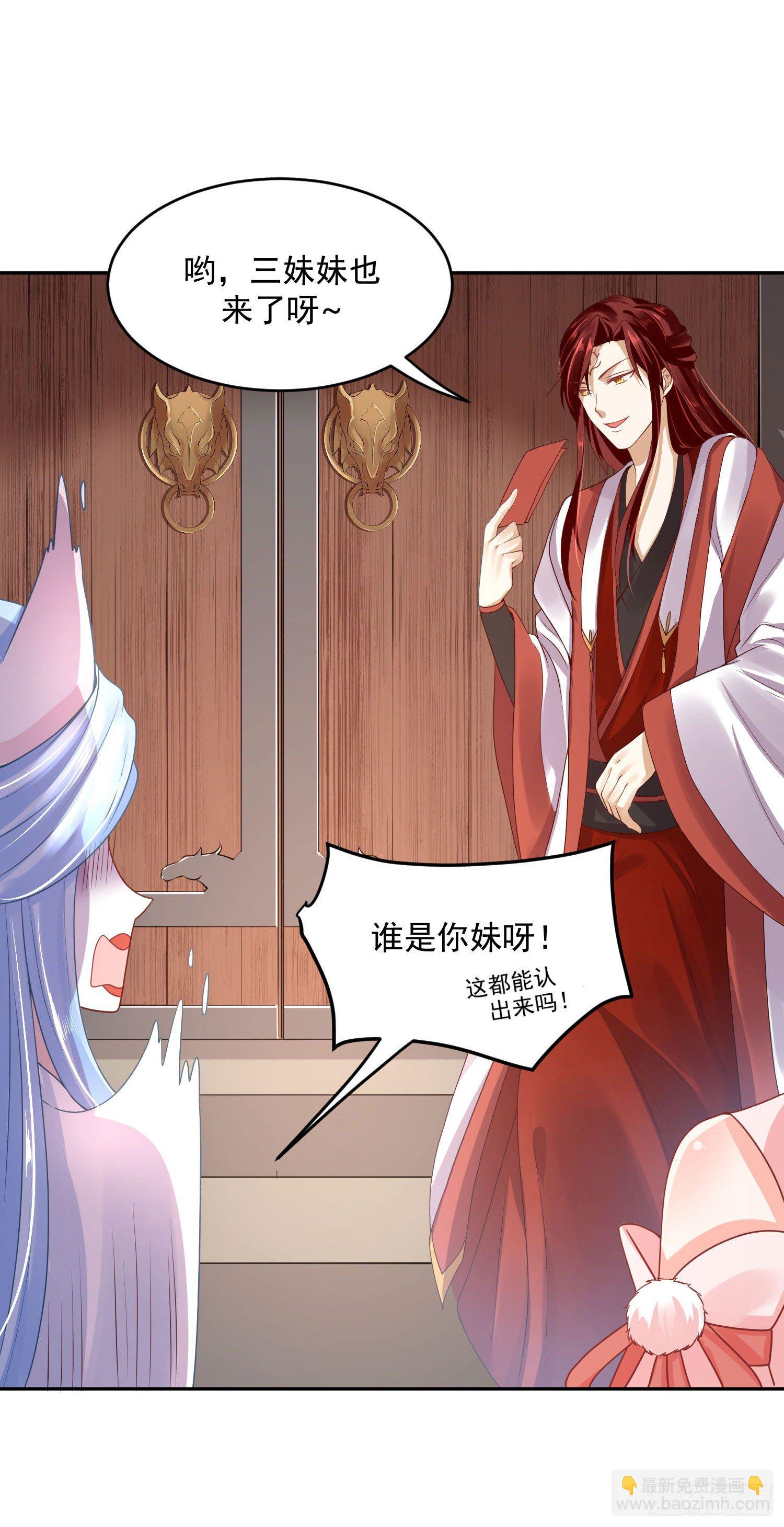 42 好像不太行-第43话