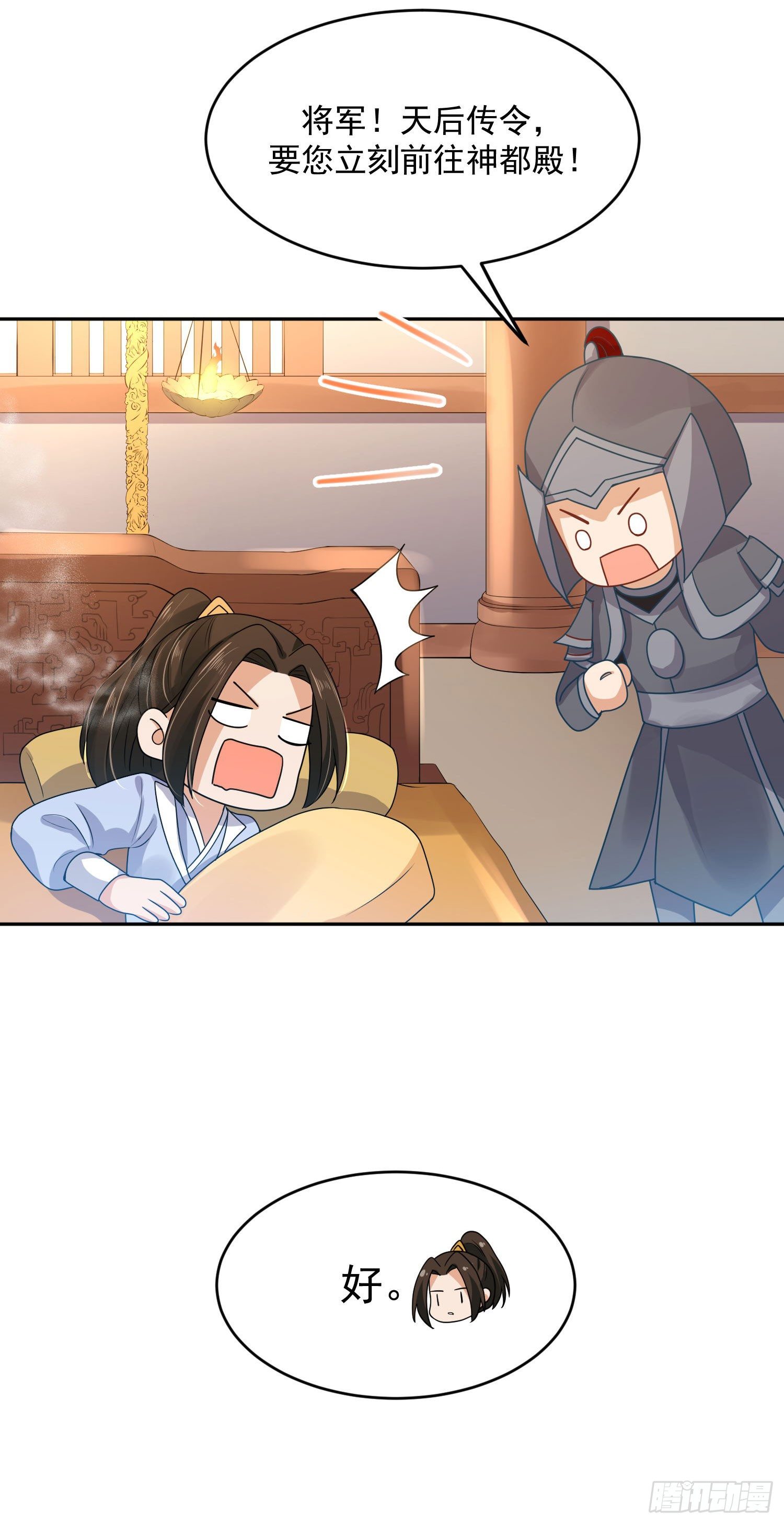 42 好像不太行-第43话