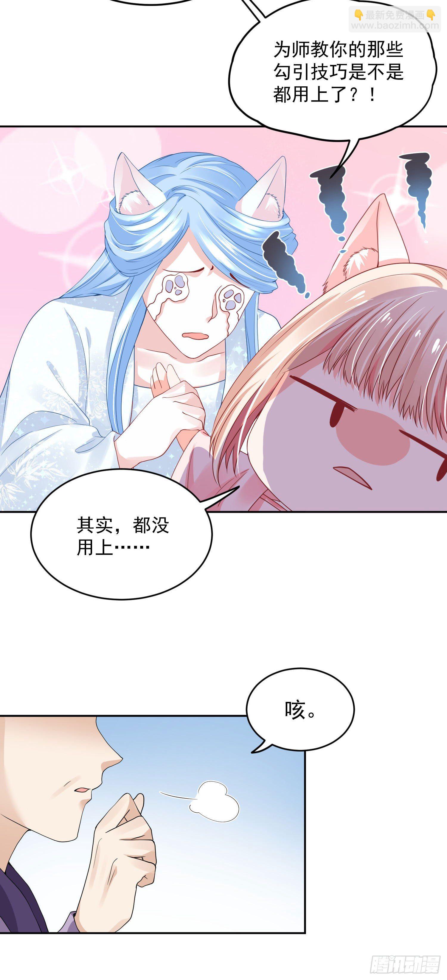 42 好像不太行-第43话