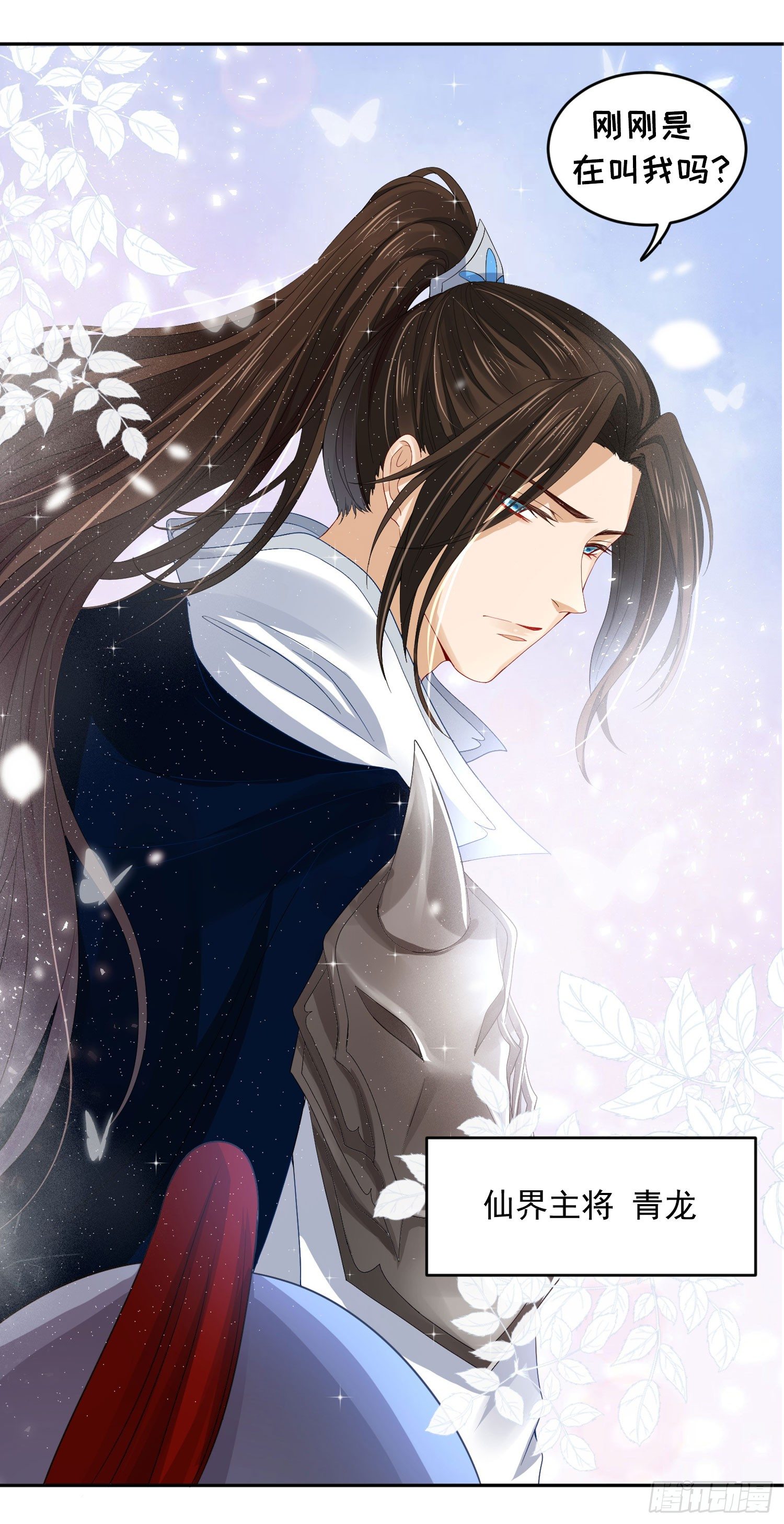 狐小茶的碎碎念-第45话