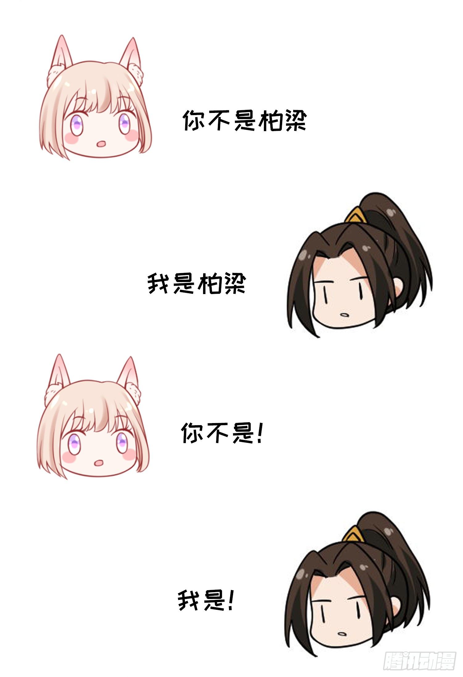 狐小茶的碎碎念-第45话