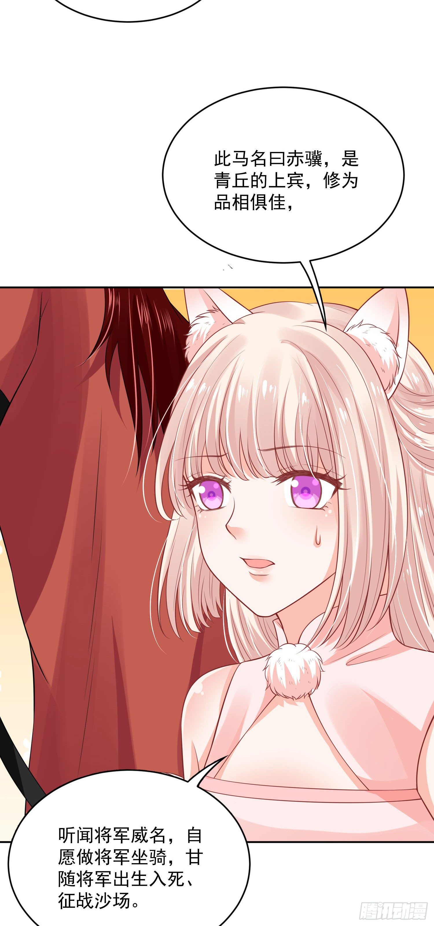 45 啊！舒服（上）-第47话