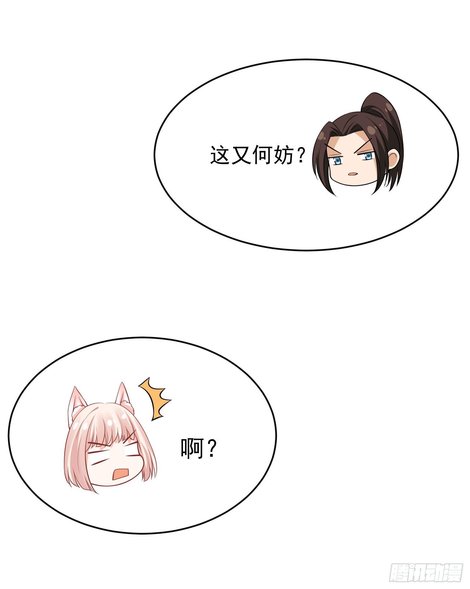 45 啊！舒服（上）-第47话