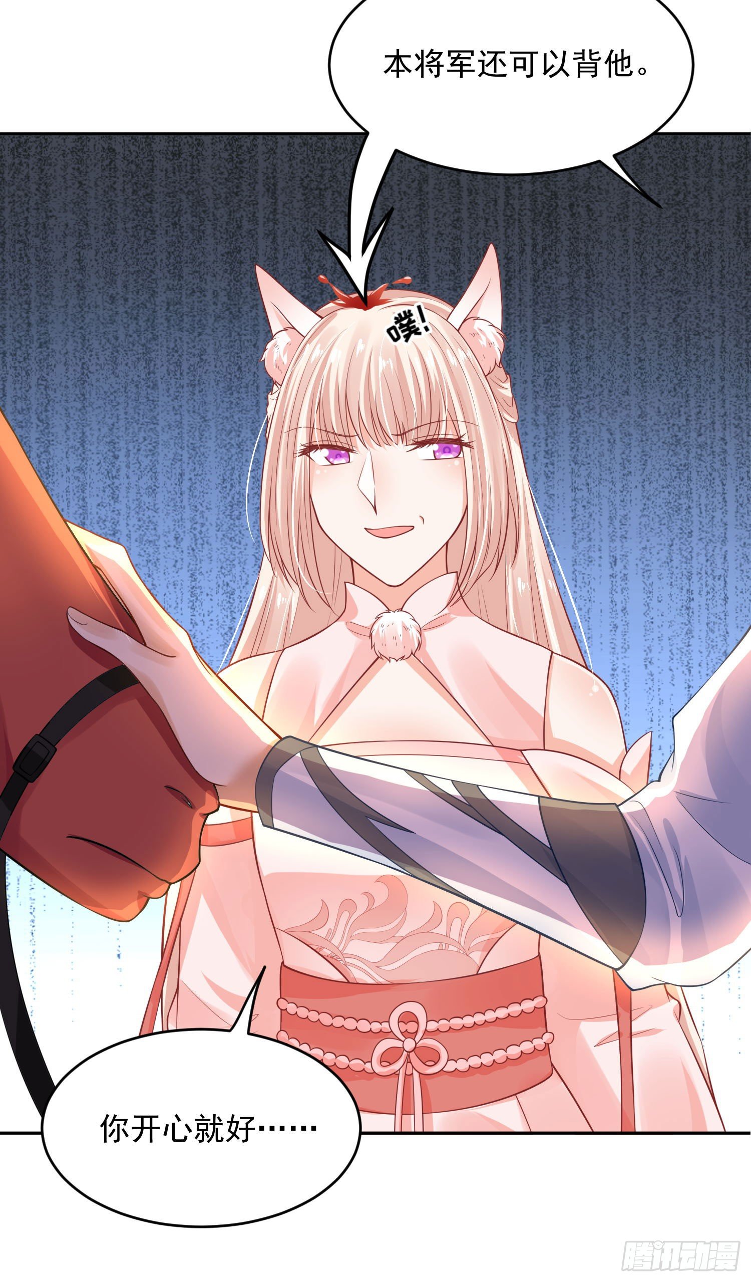 45 啊！舒服（上）-第47话