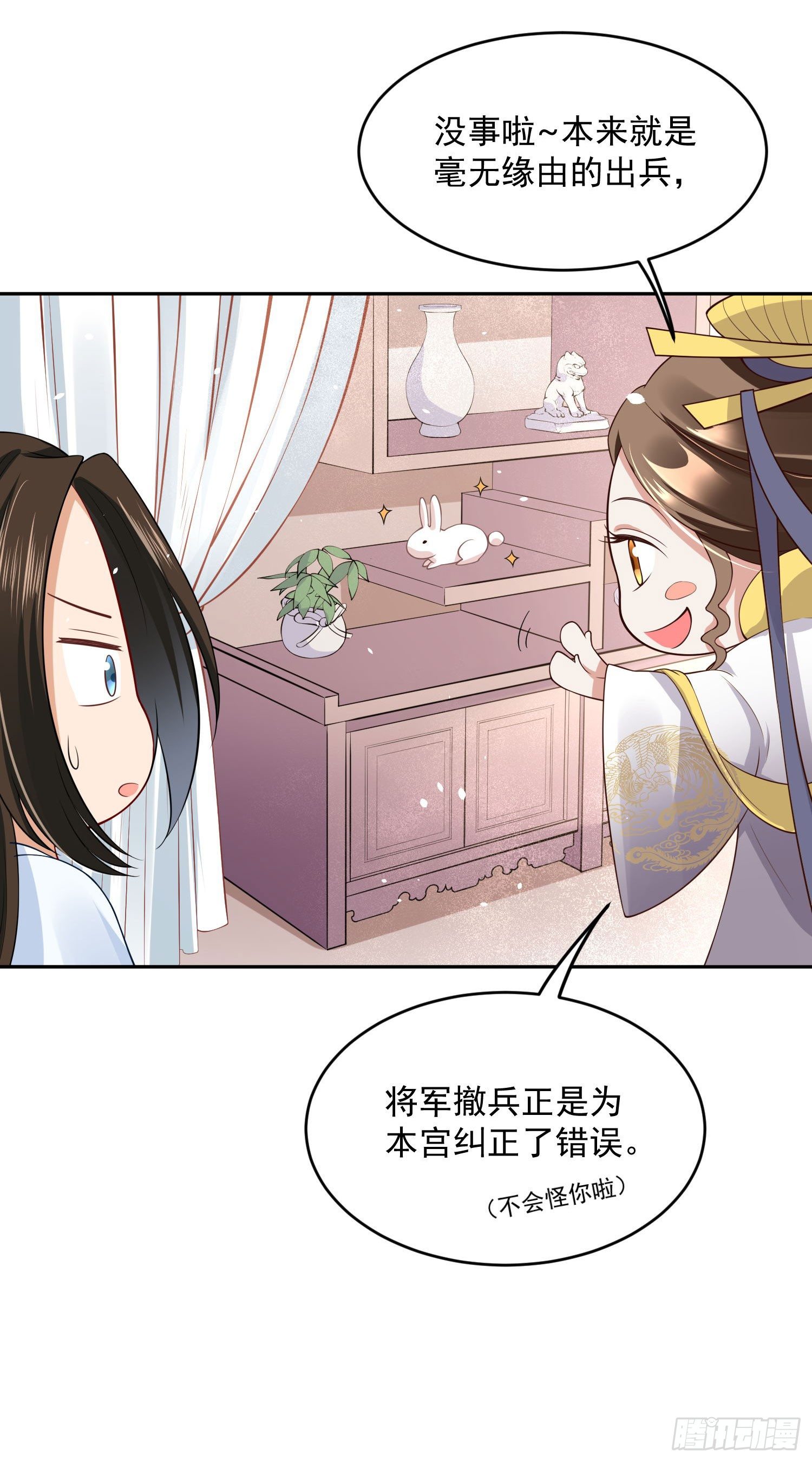 47 哪里心疼？-第49话