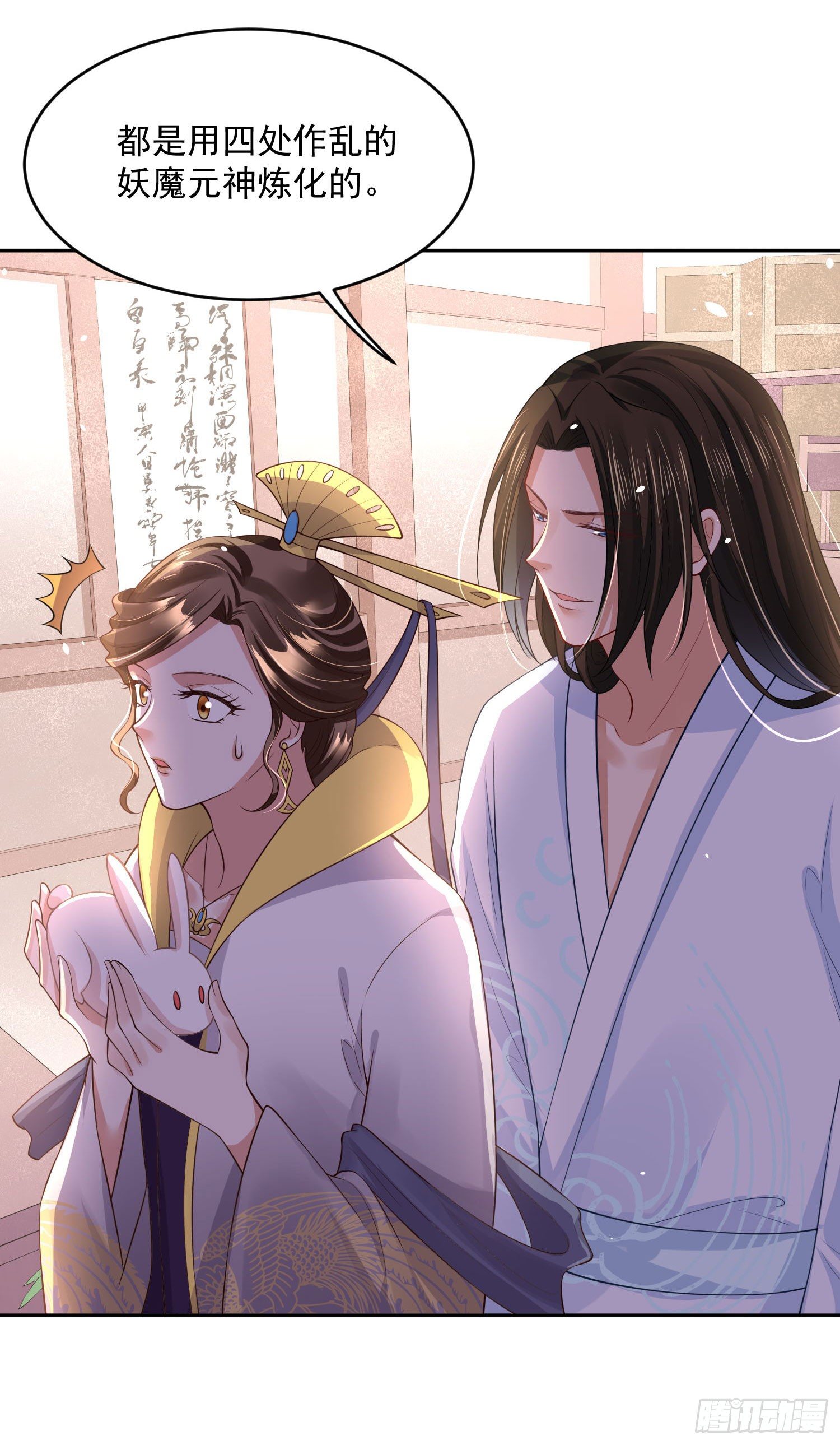 47 哪里心疼？-第49话