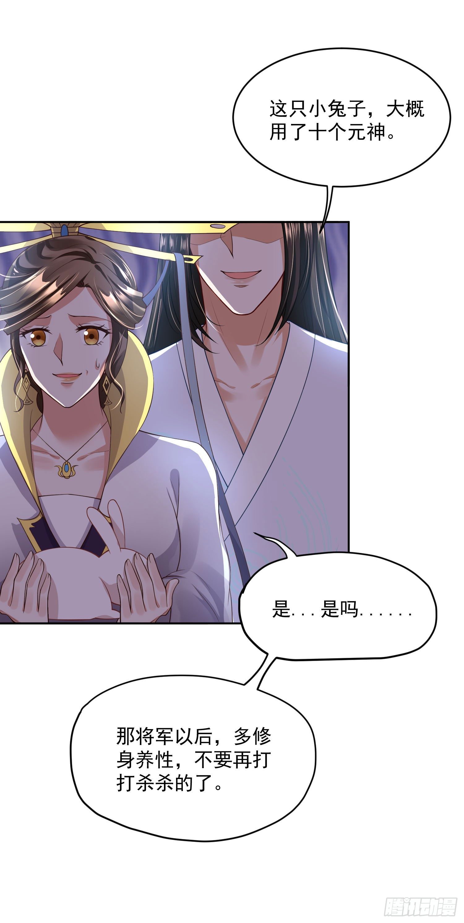 47 哪里心疼？-第49话