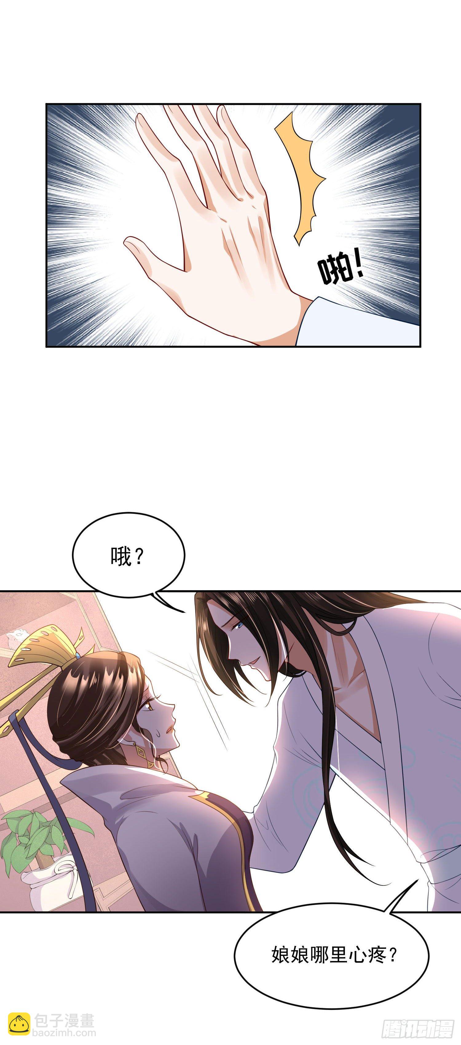 47 哪里心疼？-第49话