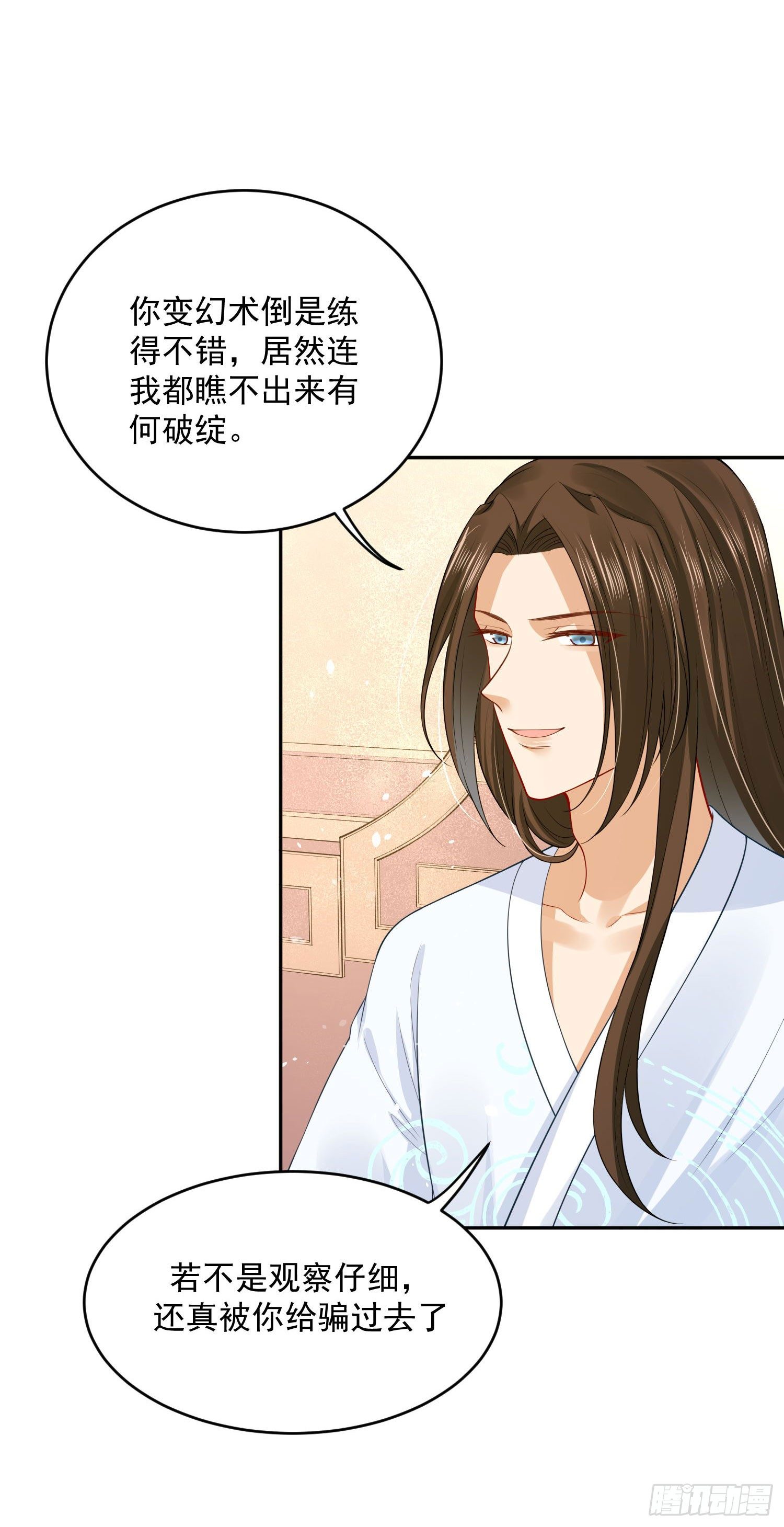 47 哪里心疼？-第49话