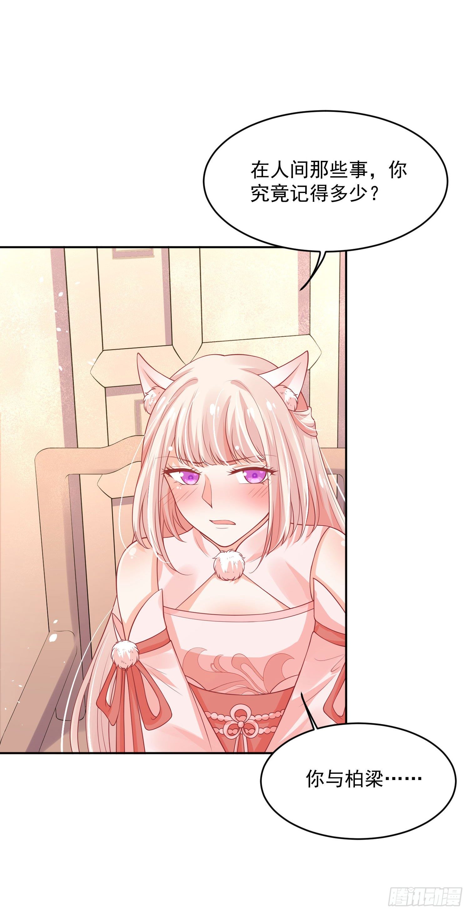 47 哪里心疼？-第49话