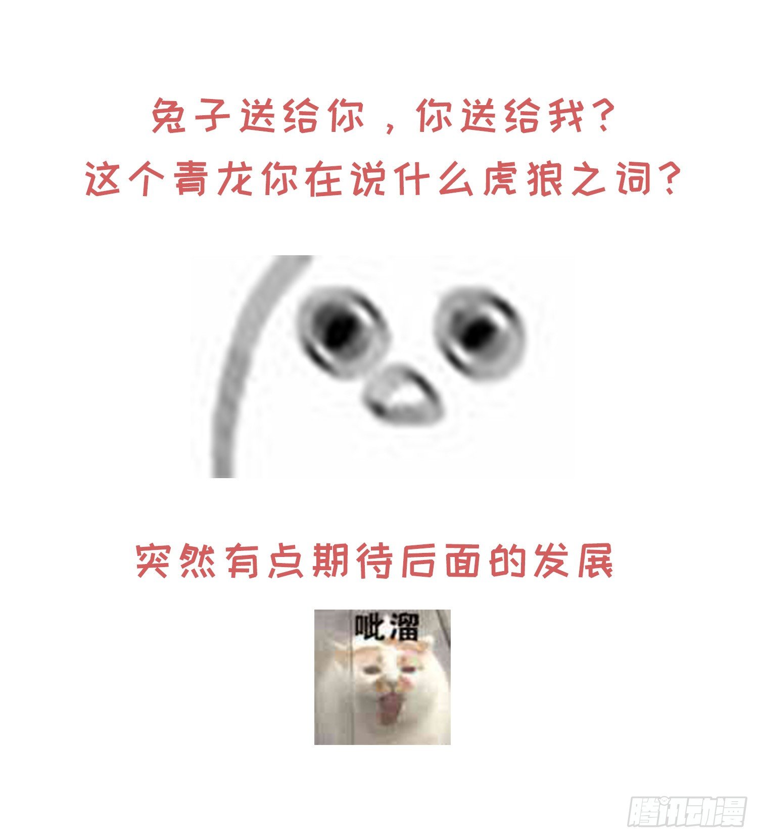 47 哪里心疼？-第49话