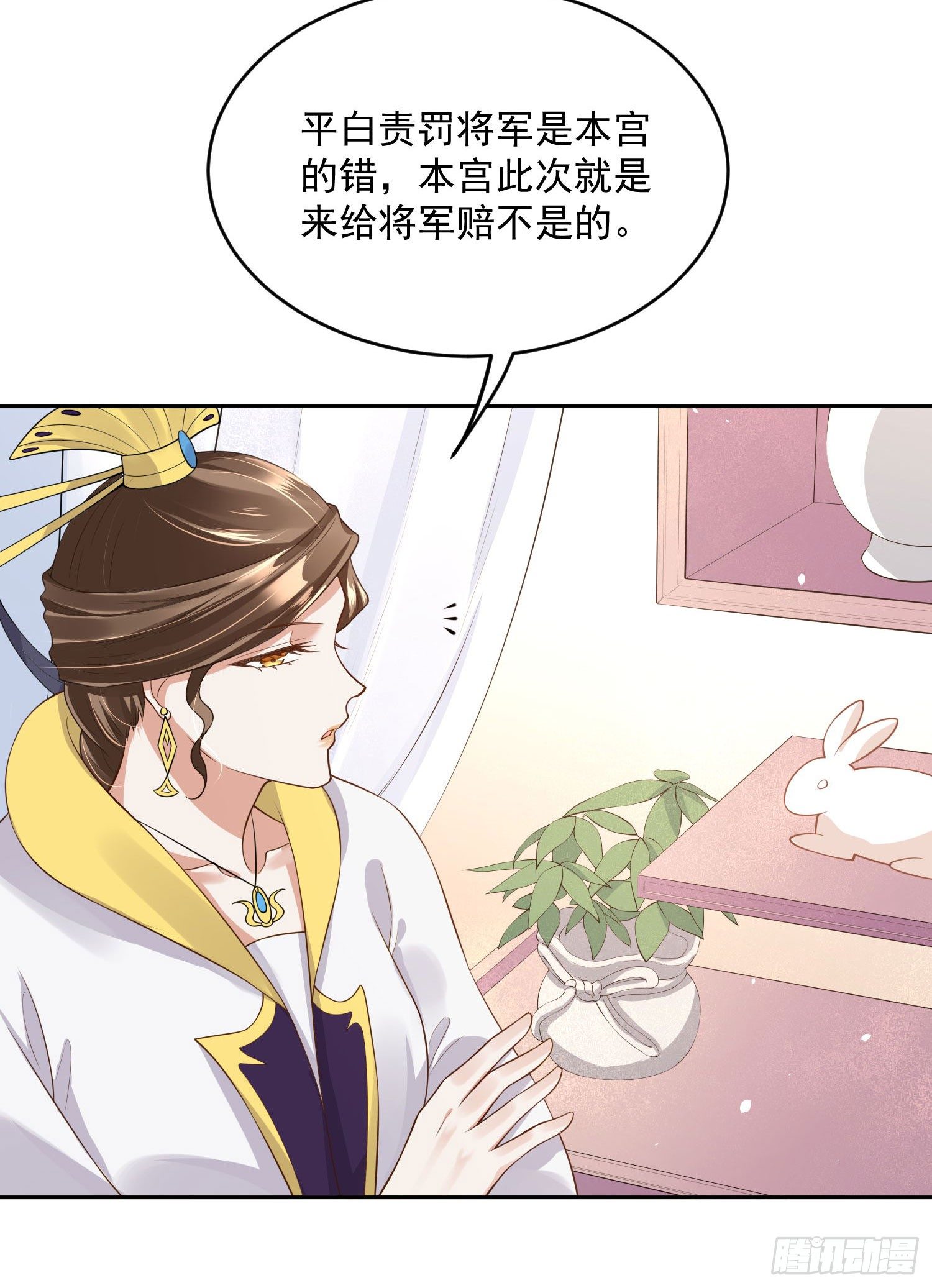 47 哪里心疼？-第49话