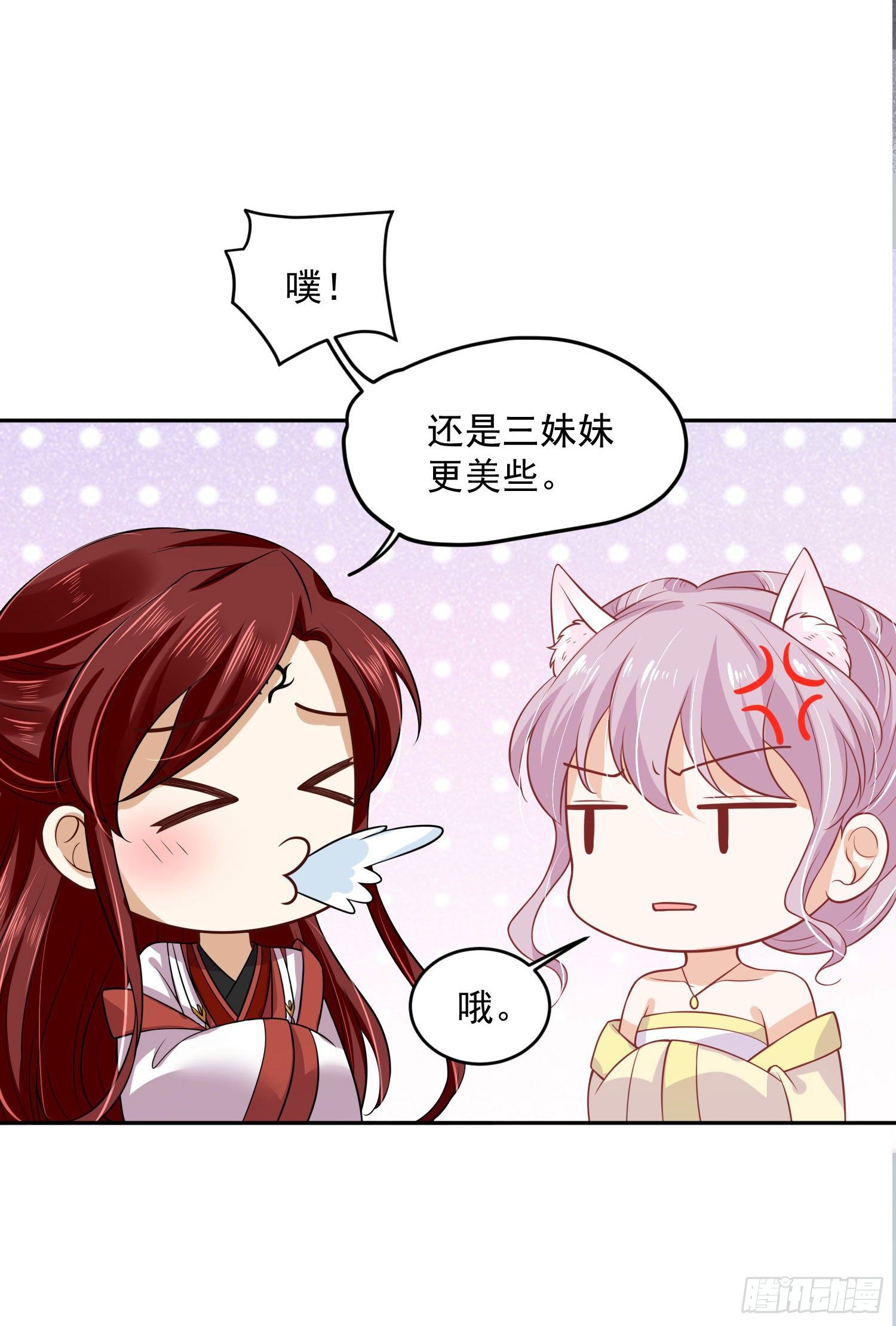 49 变...变大了！-第51话