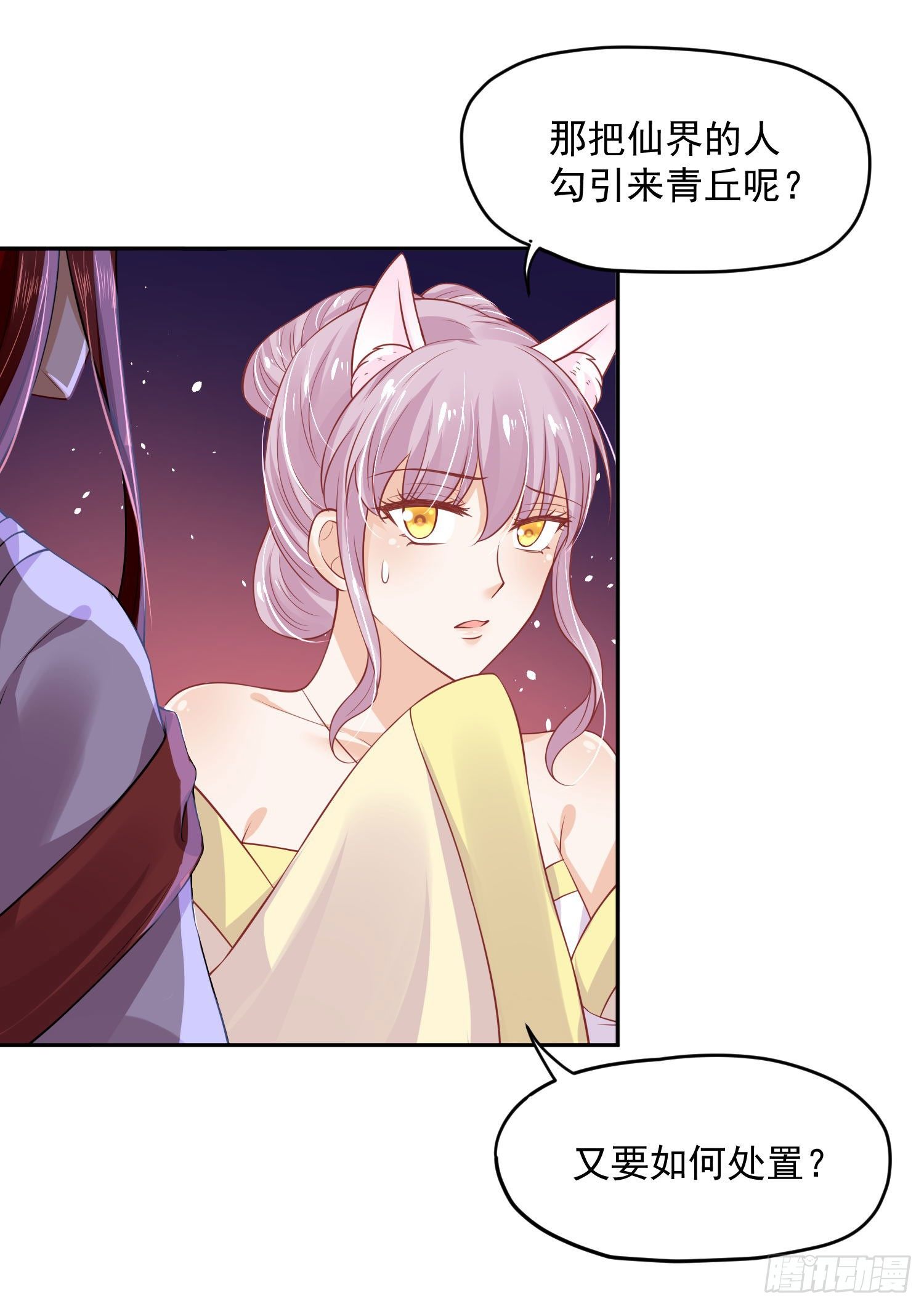 49 变...变大了！-第51话