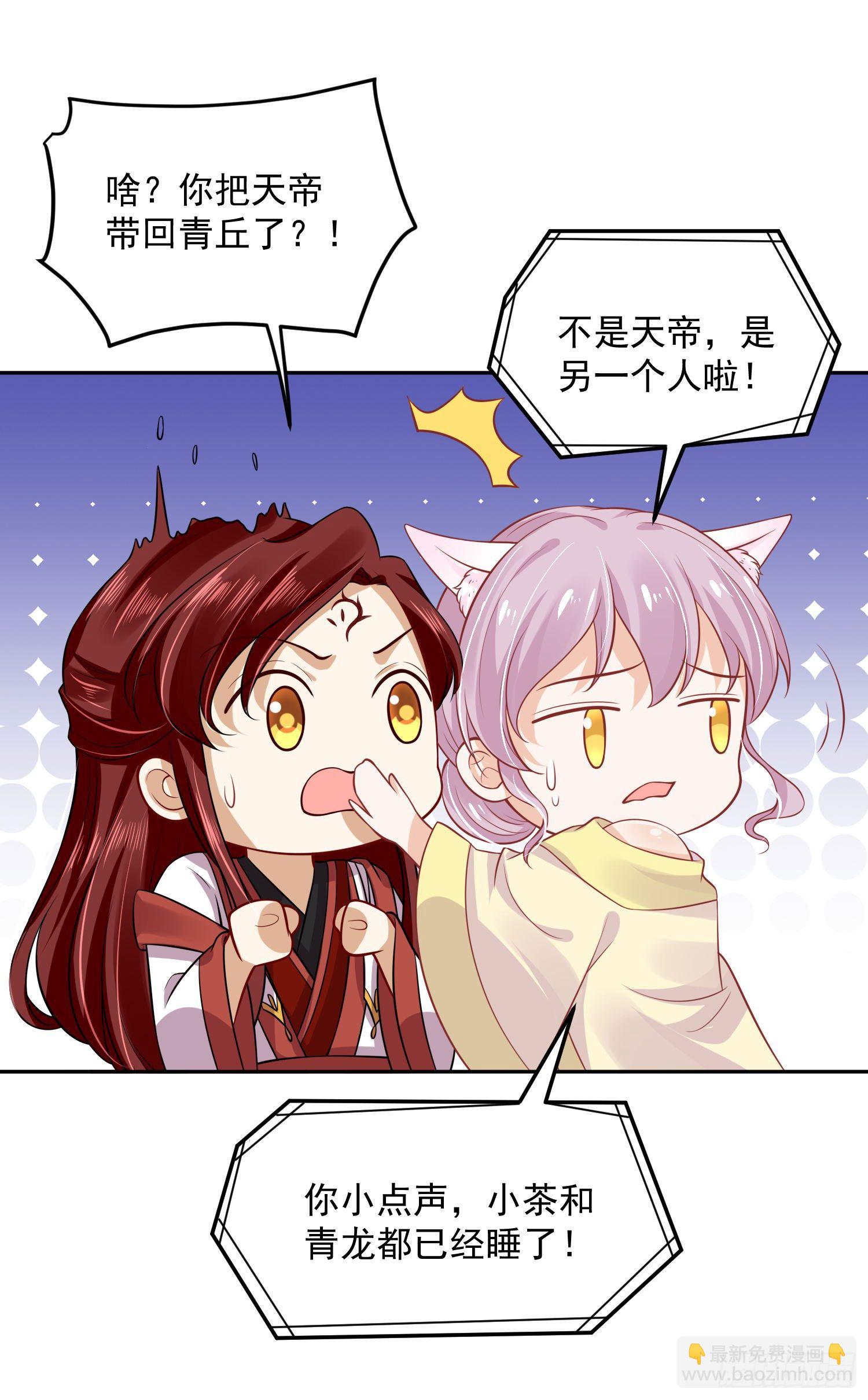 49 变...变大了！-第51话