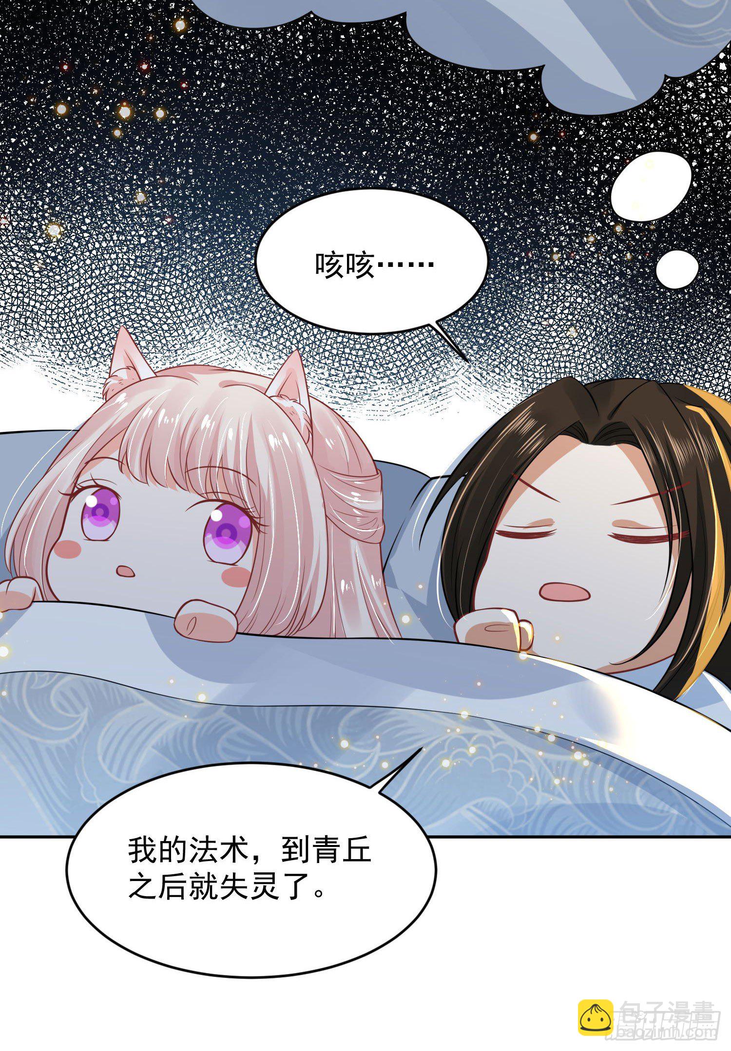 49 变...变大了！-第51话