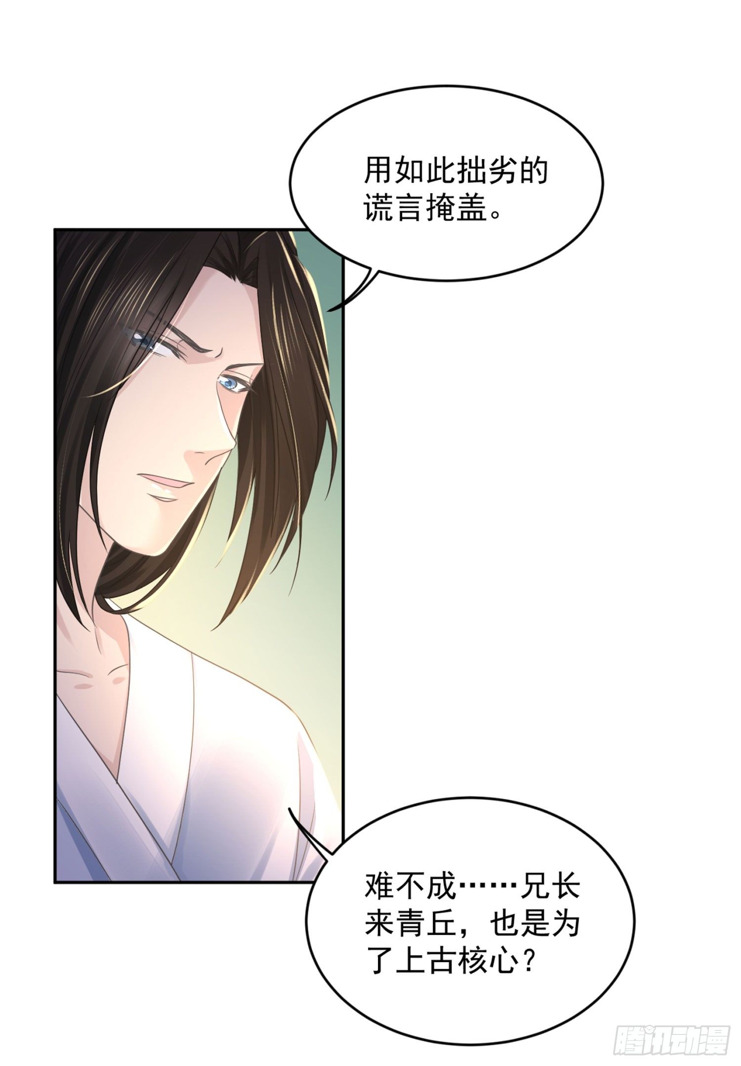 51 神仙打架-第53话