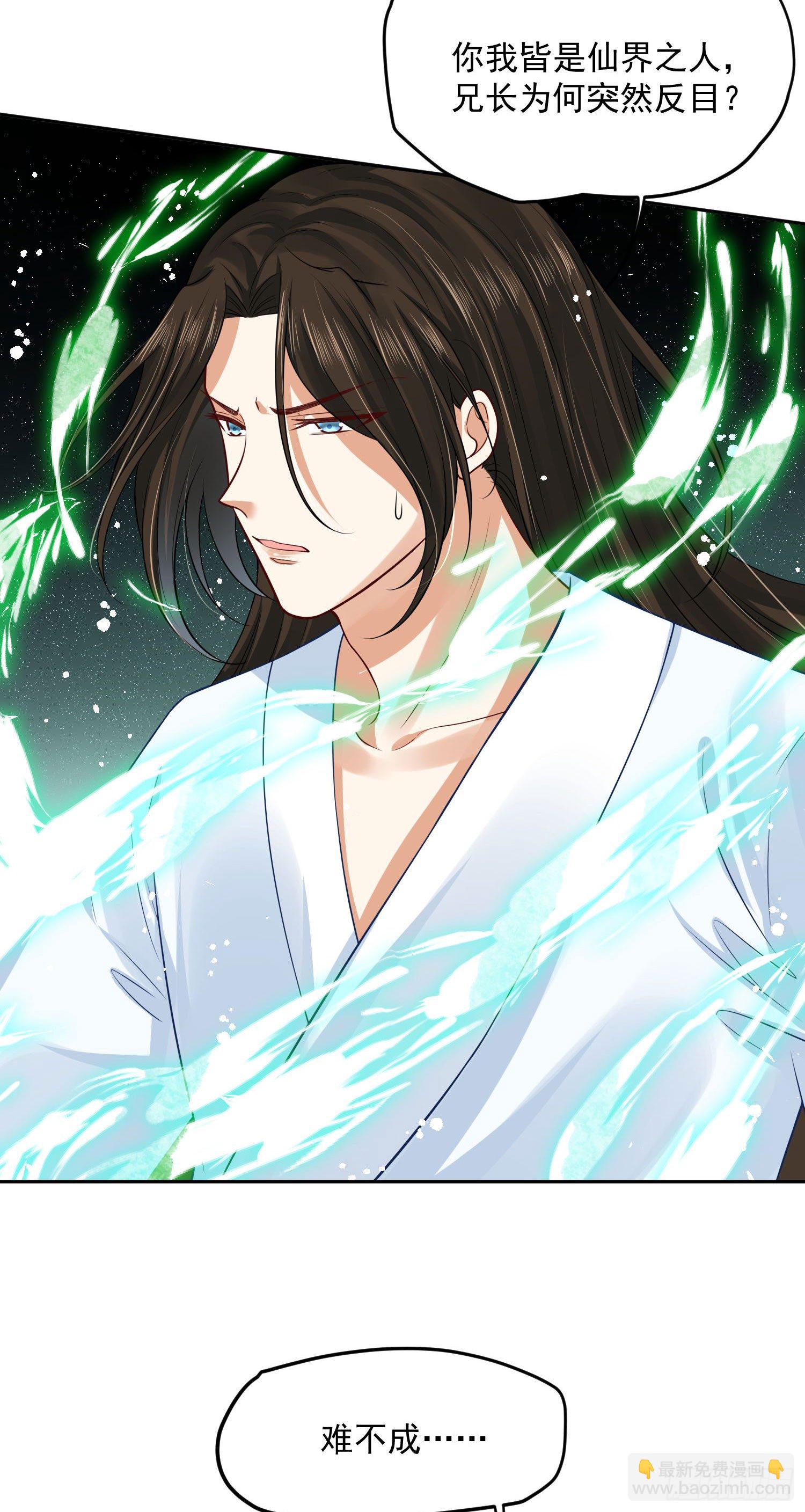 51 神仙打架-第53话