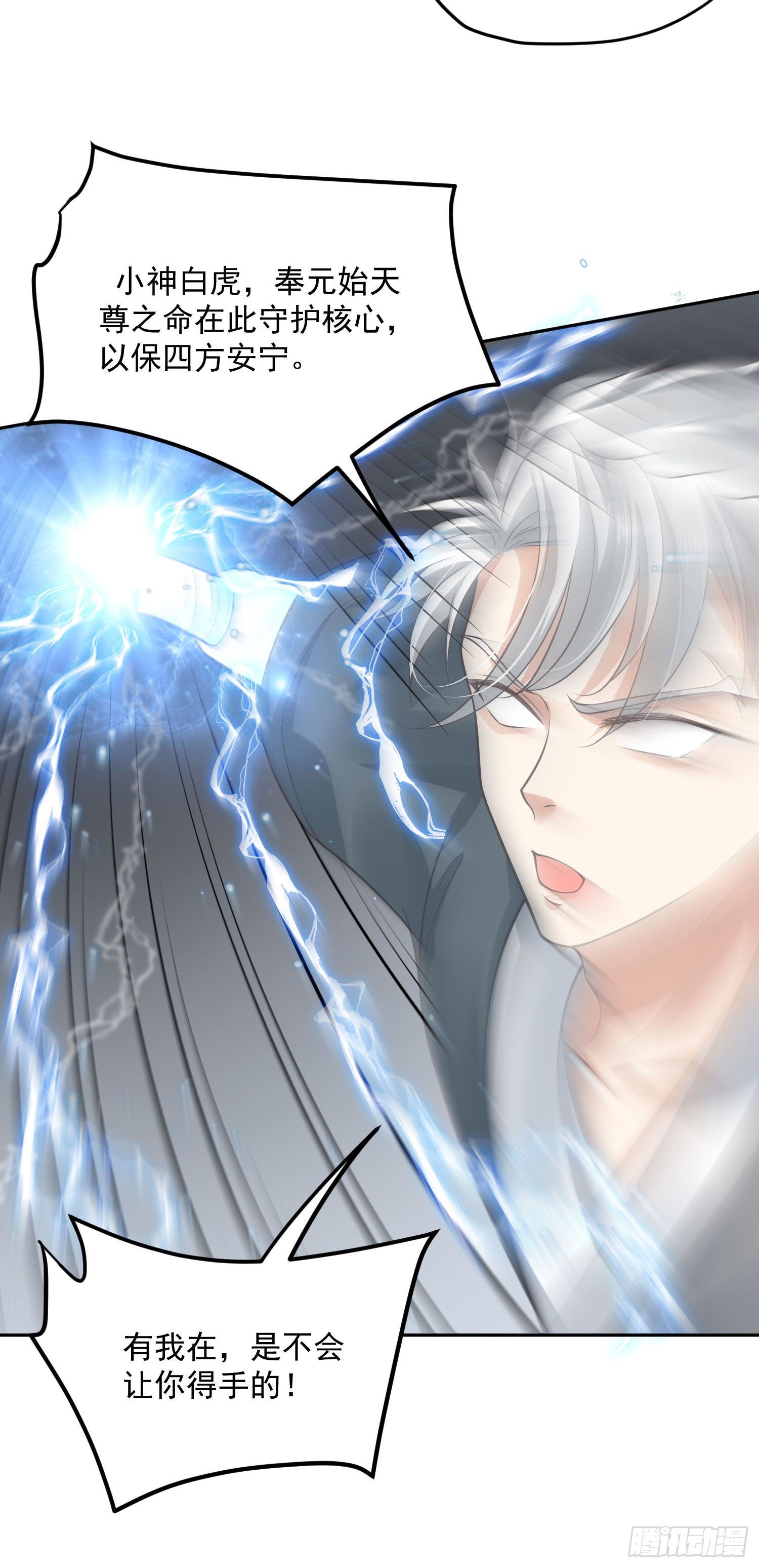 51 神仙打架-第53话