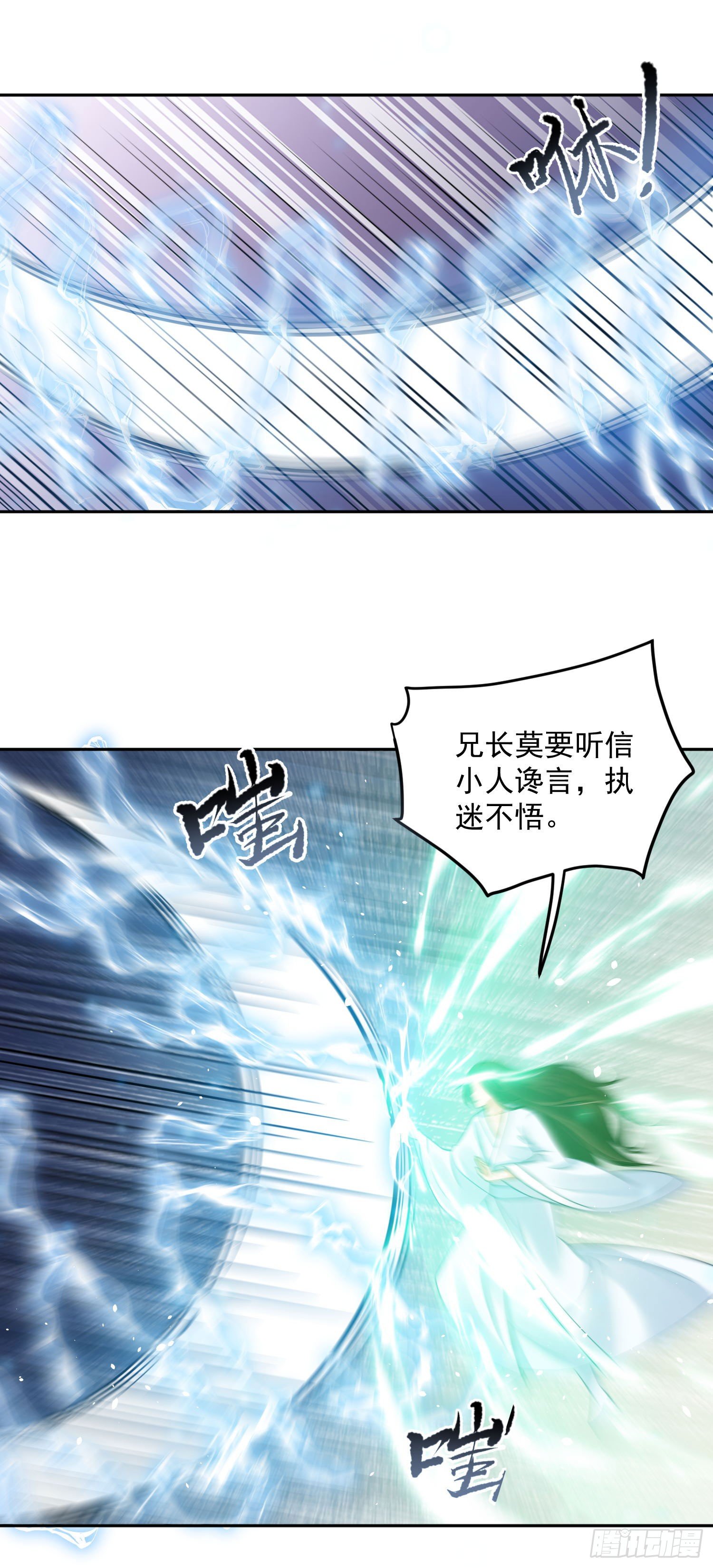 51 神仙打架-第53话