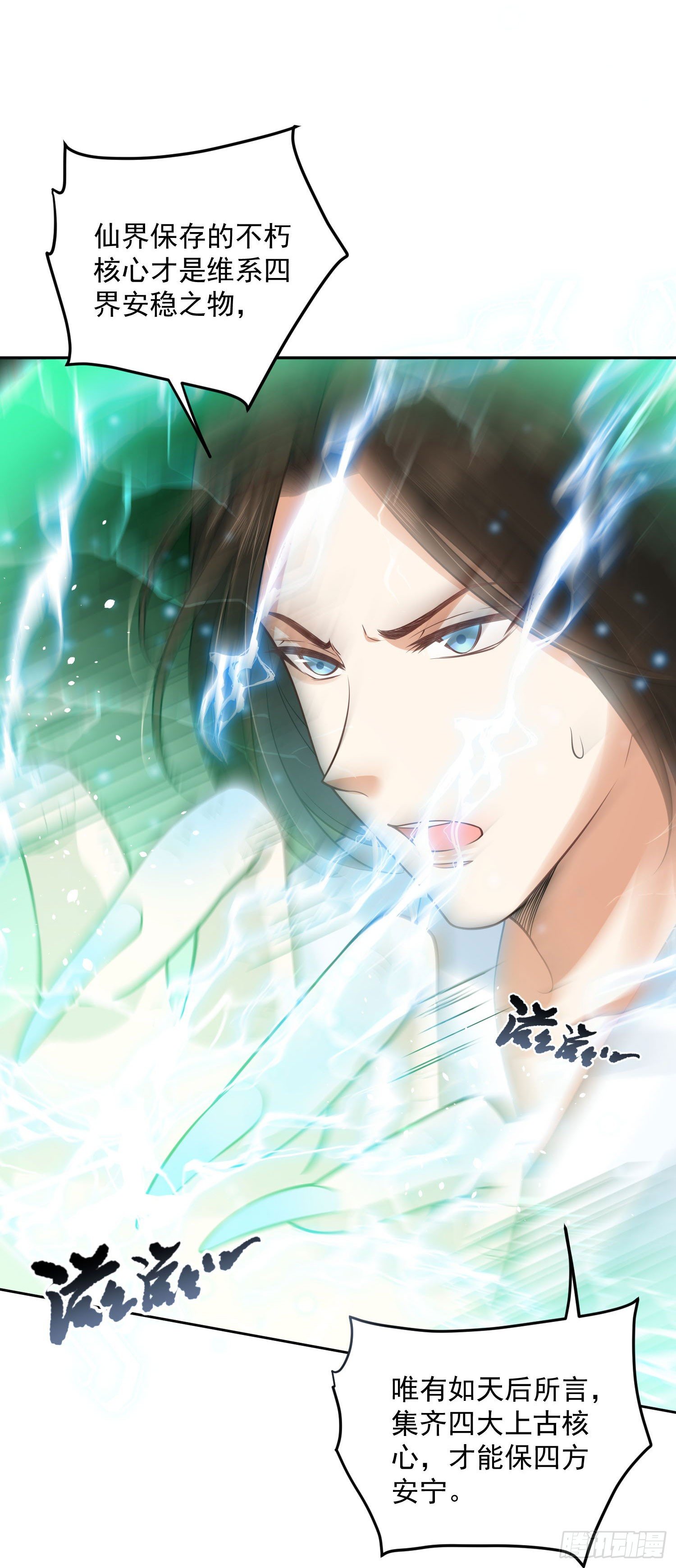 51 神仙打架-第53话