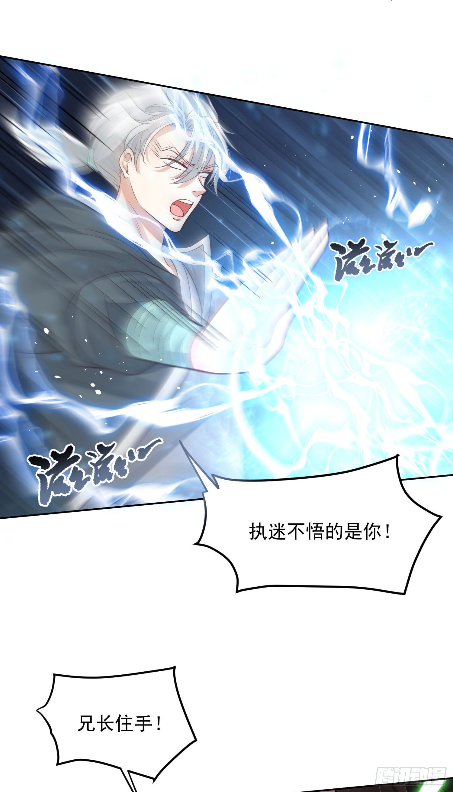 51 神仙打架-第53话