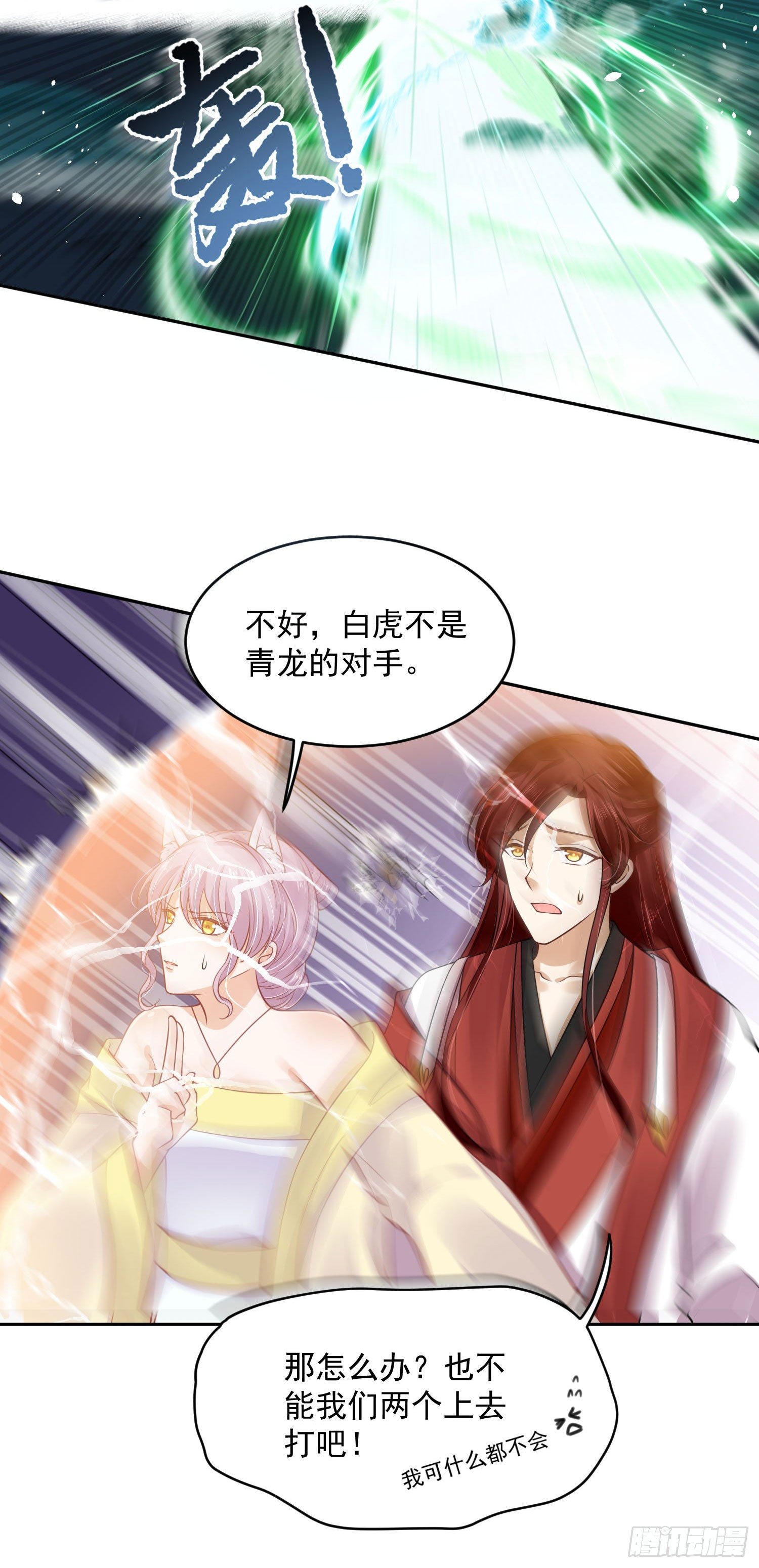 51 神仙打架-第53话