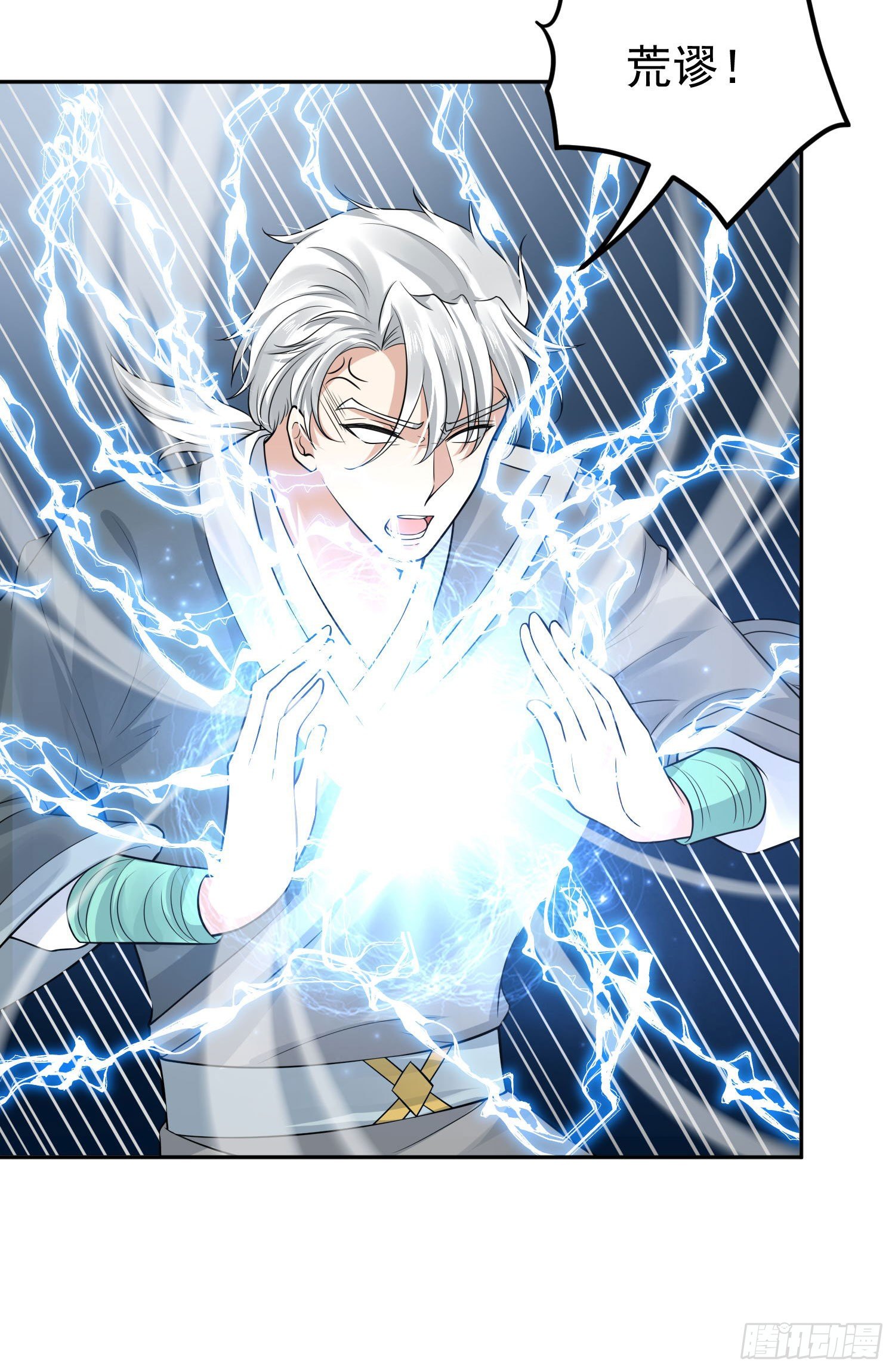 51 神仙打架-第53话