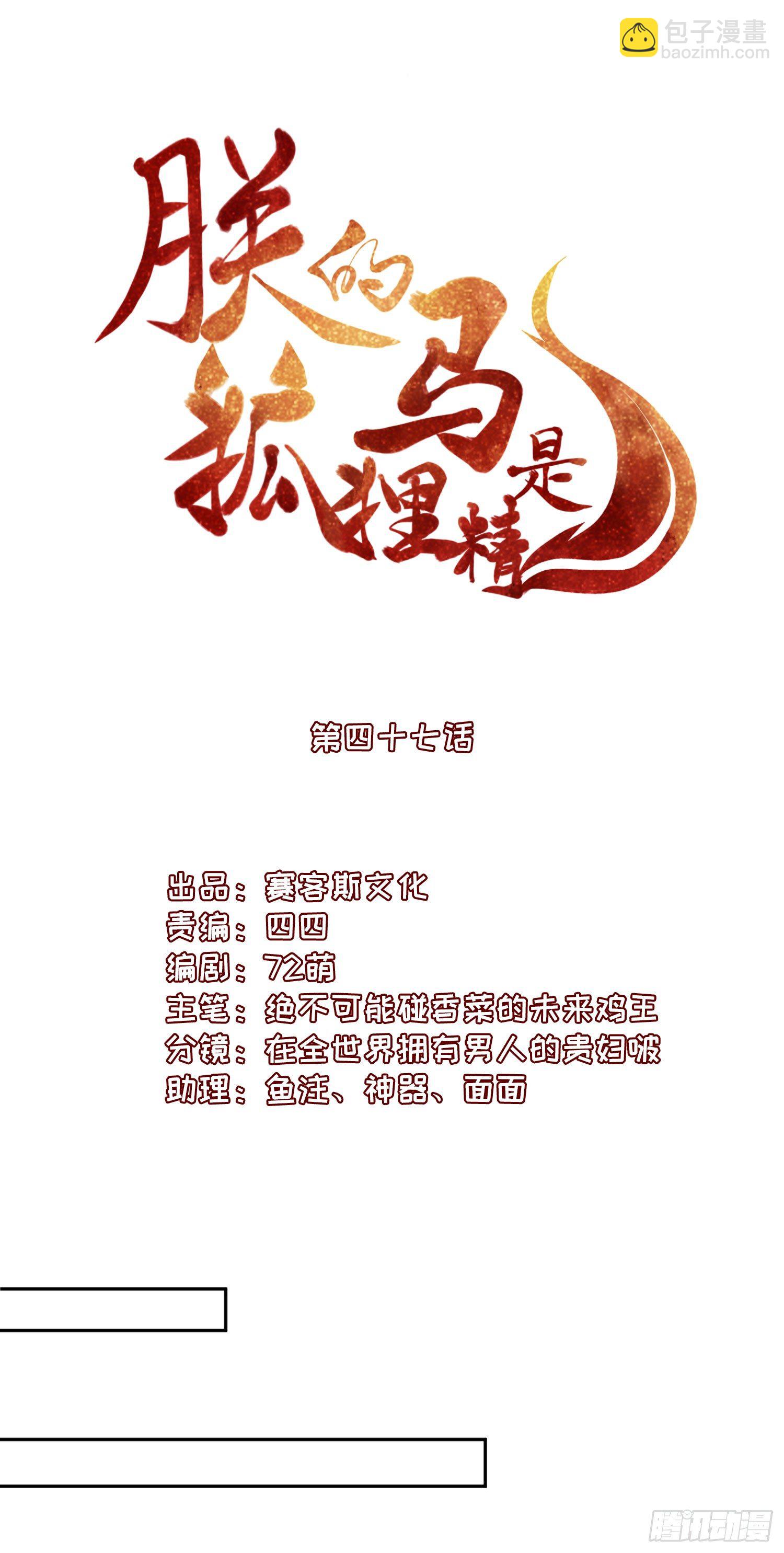 51 神仙打架-第53话
