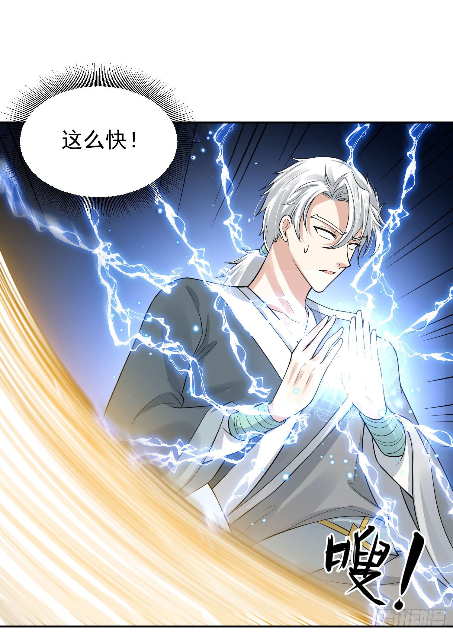 51 神仙打架-第53话