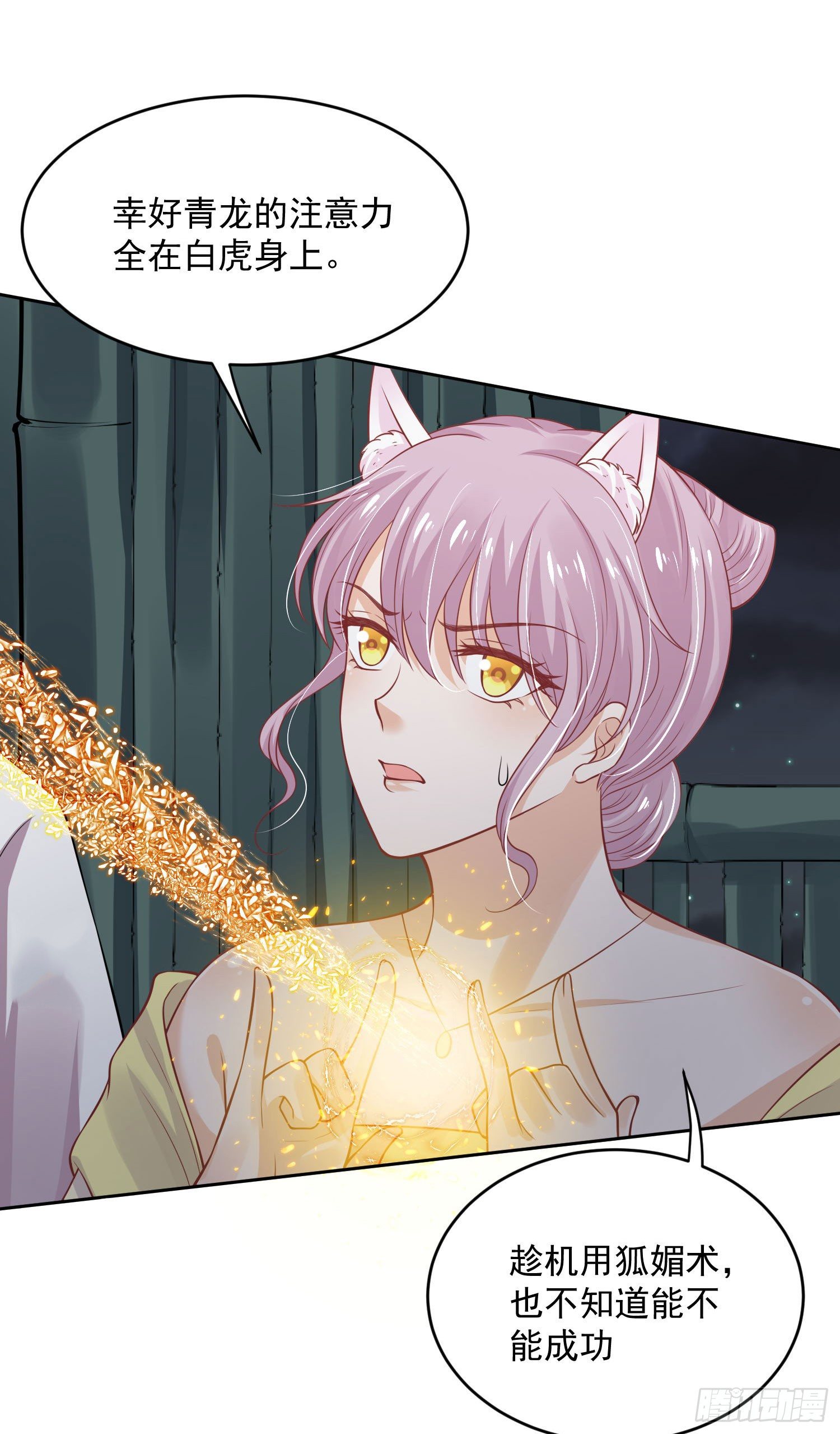 51 神仙打架-第53话