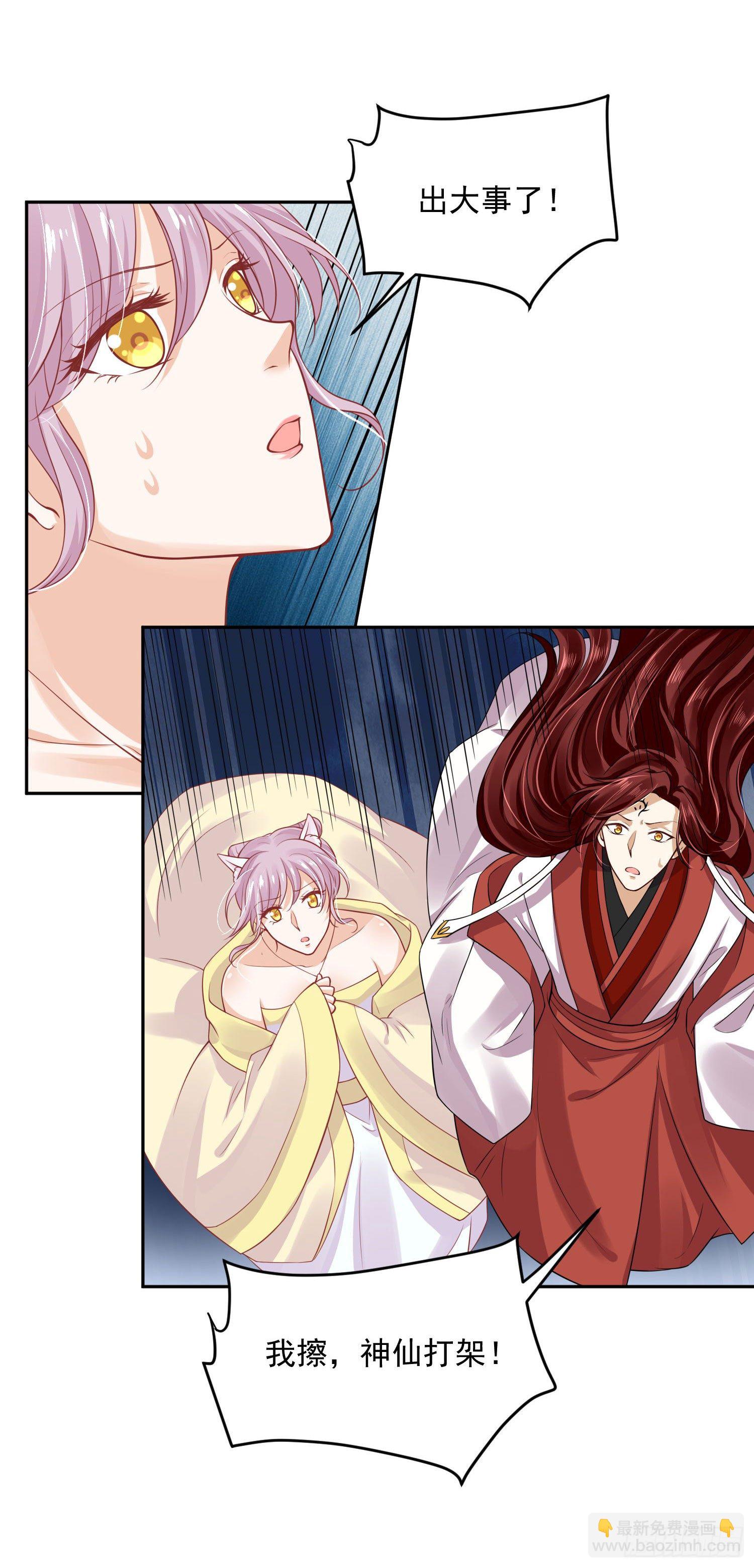 51 神仙打架-第53话