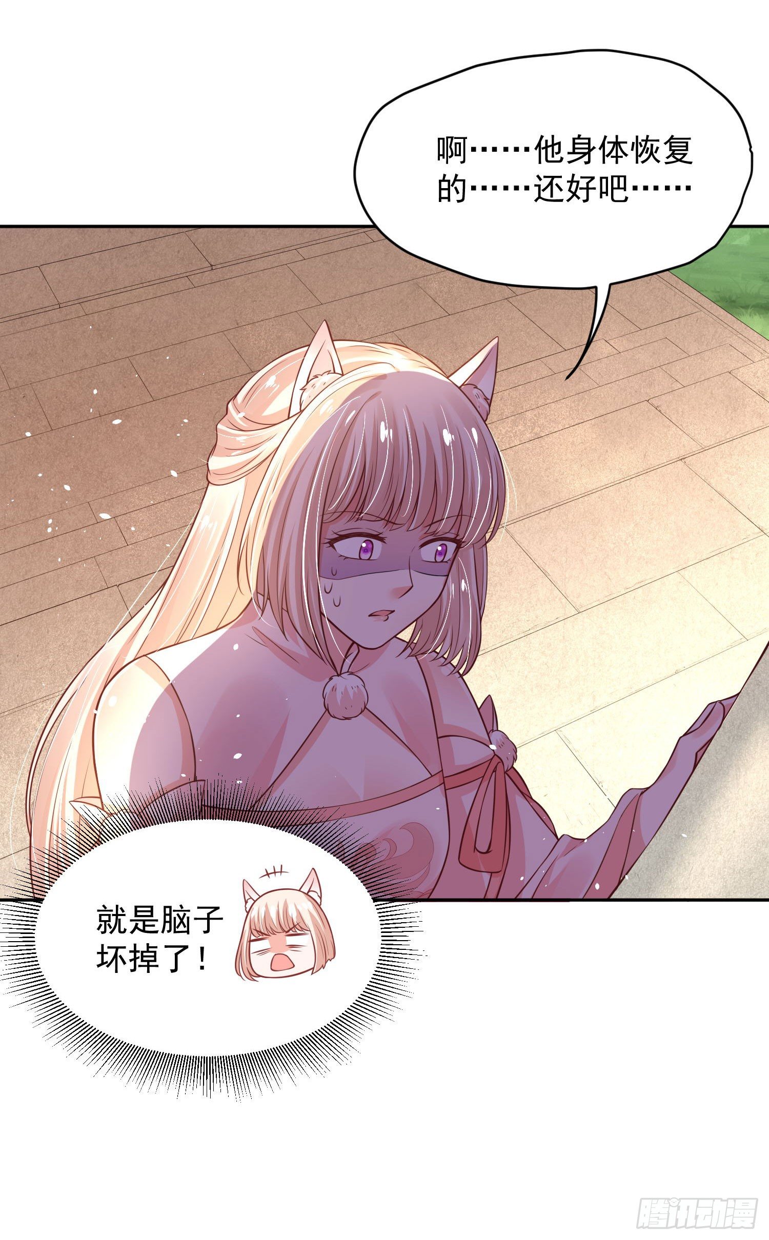 53 脑子坏掉了-第55话