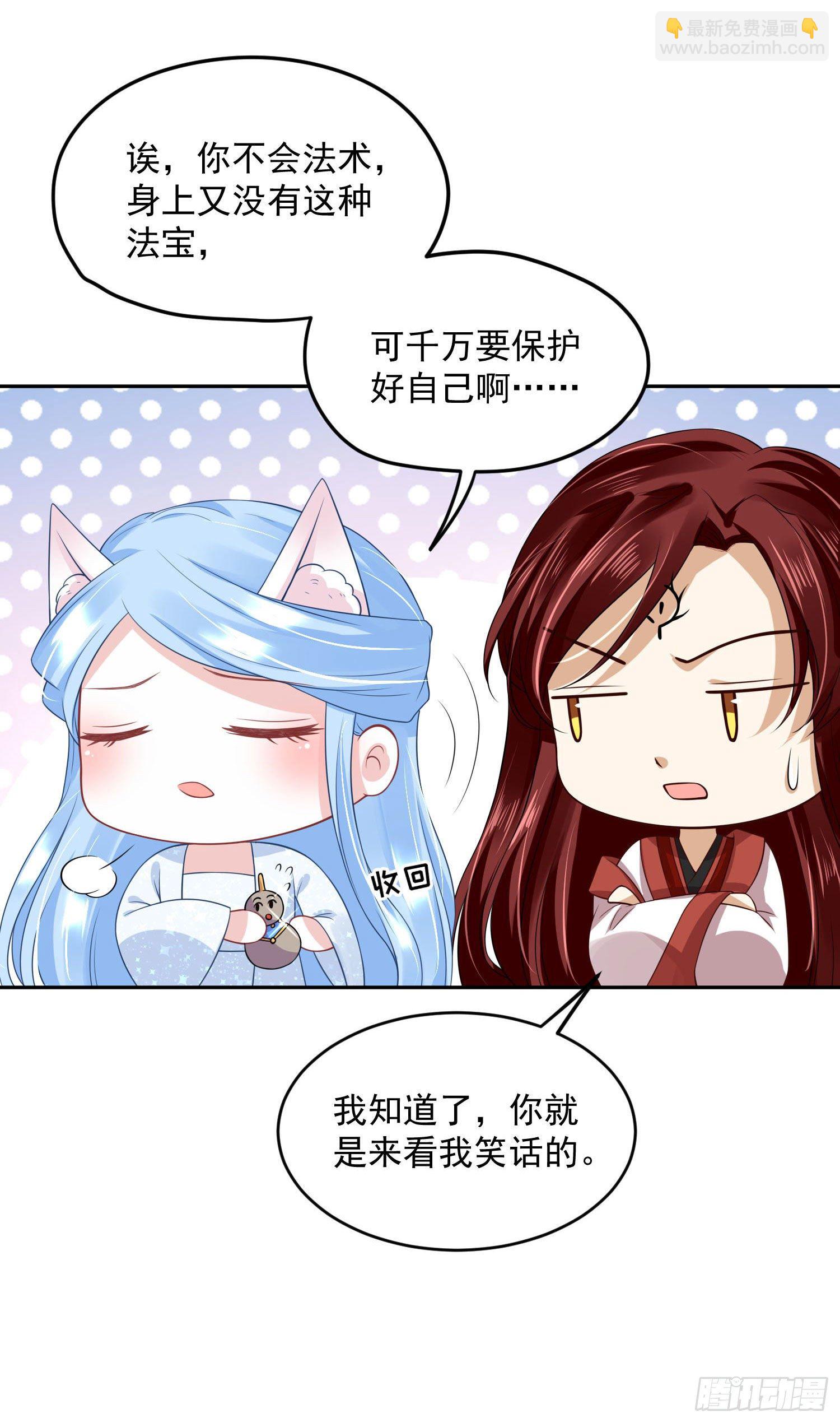 55 才不是担心你！-第57话