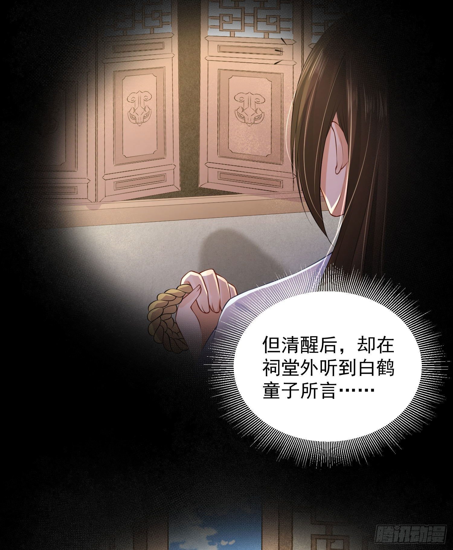 57 回你房间继续-第59话